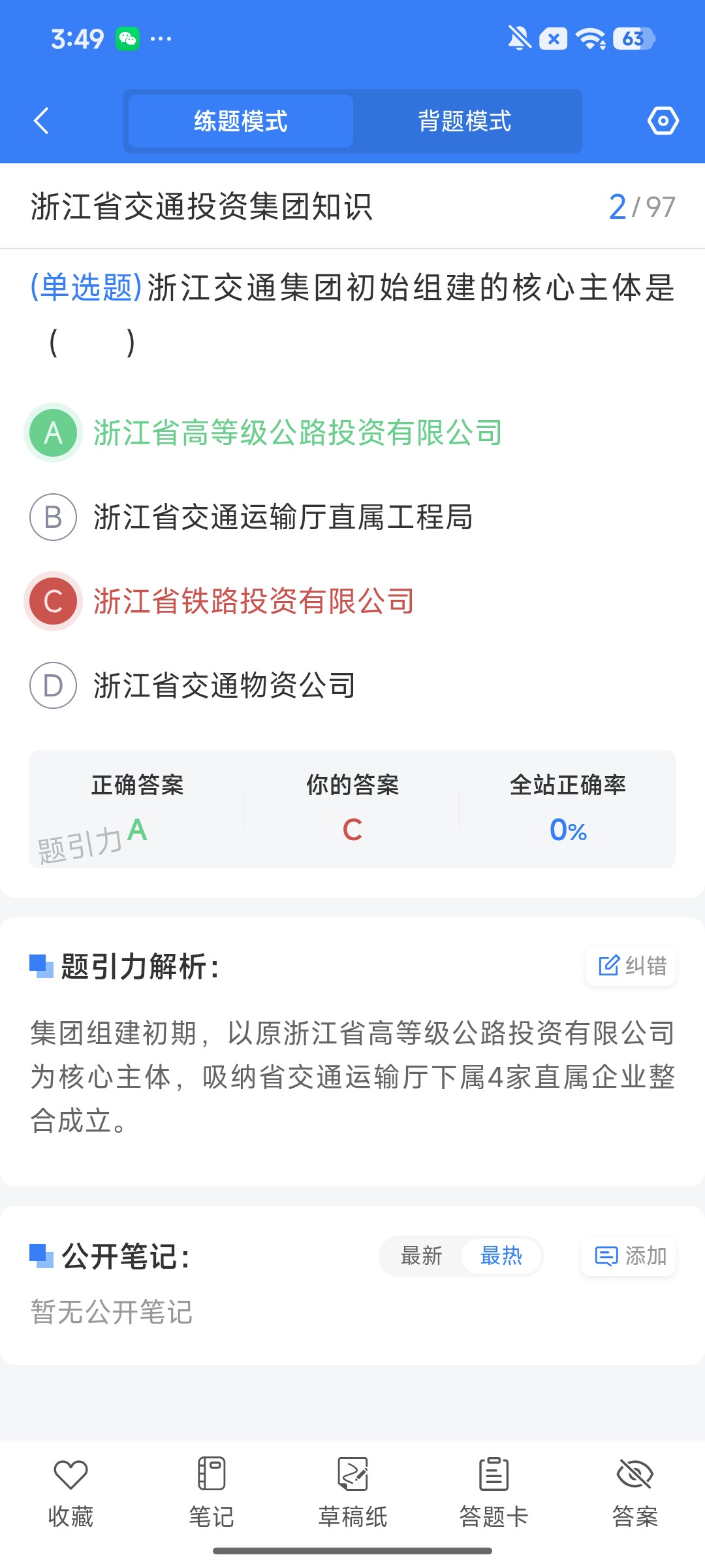 Screenshot_2026-08-14-15-49-17-063_cn.ixunke.appqe.jpg