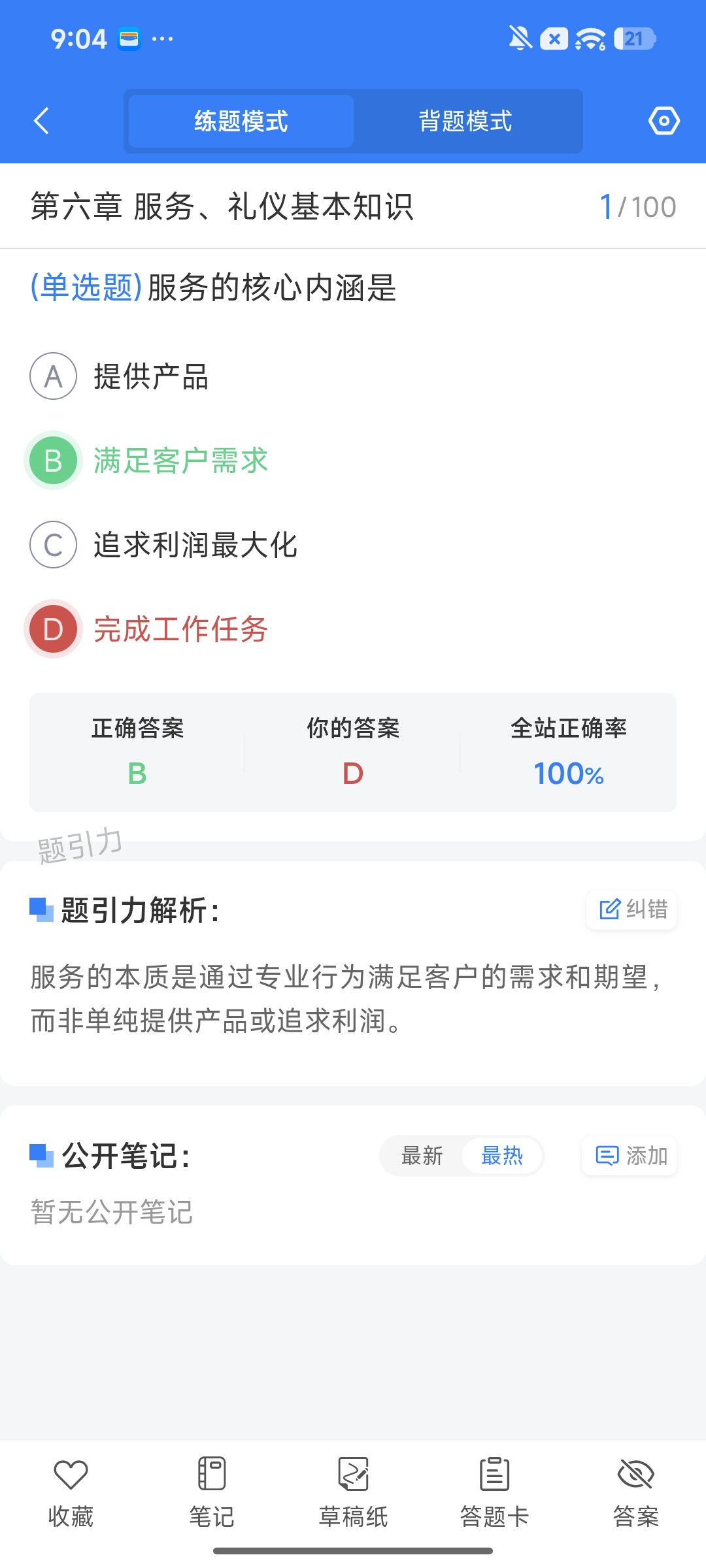 Screenshot_2026-09-22-21-04-21-648_cn.ixunke.appqe.jpg