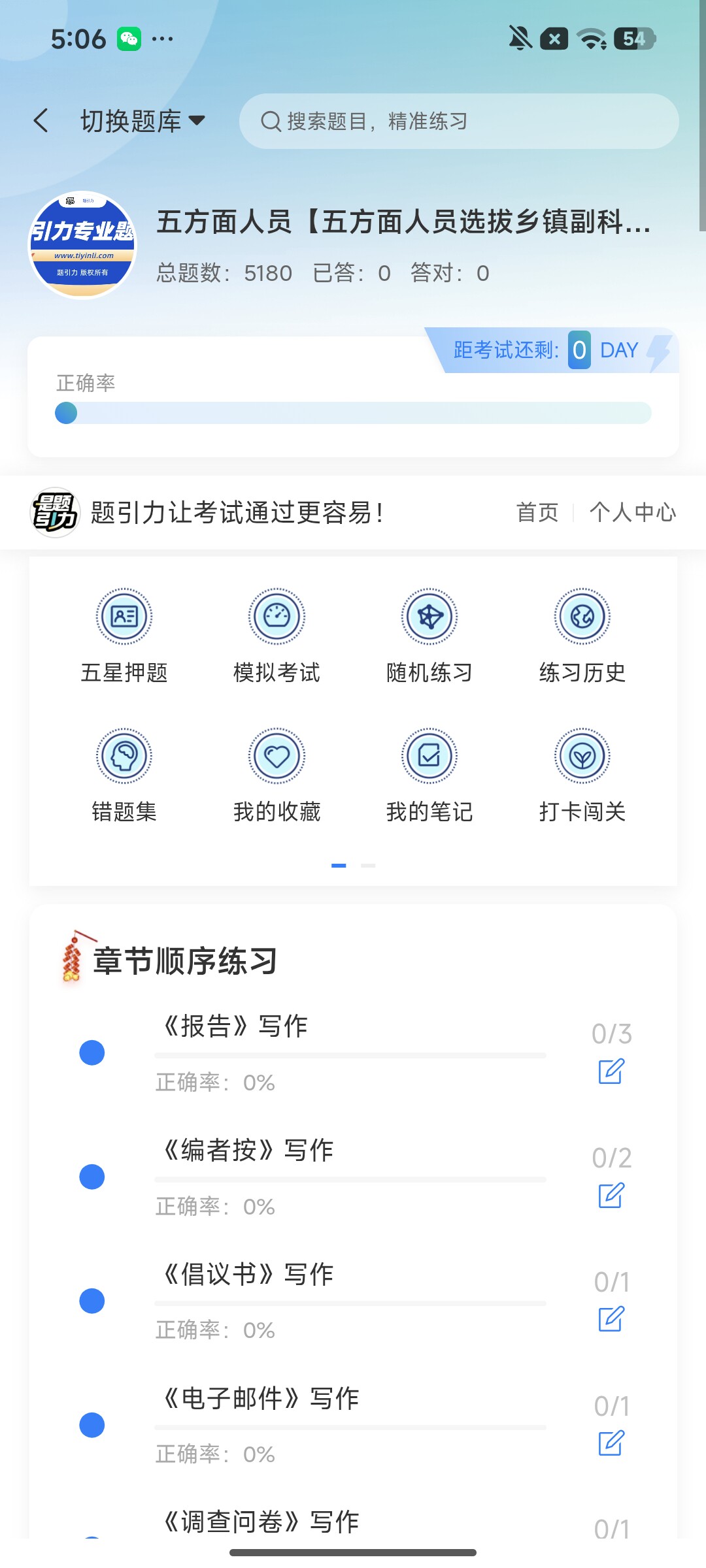 Screenshot_2026-08-03-17-06-31-883_cn.ixunke.appqe.jpg