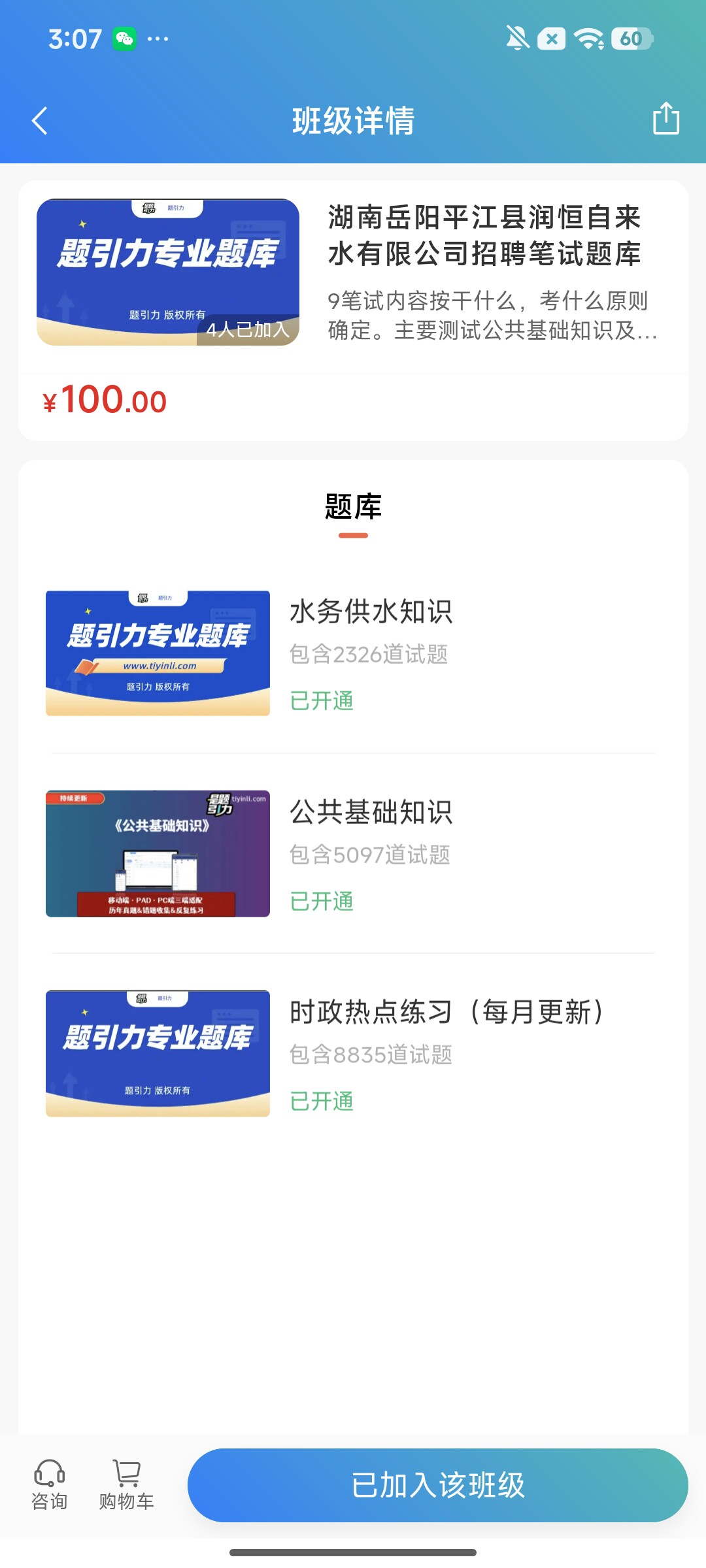 Screenshot_2026-07-30-15-07-10-041_cn.ixunke.appqe.jpg