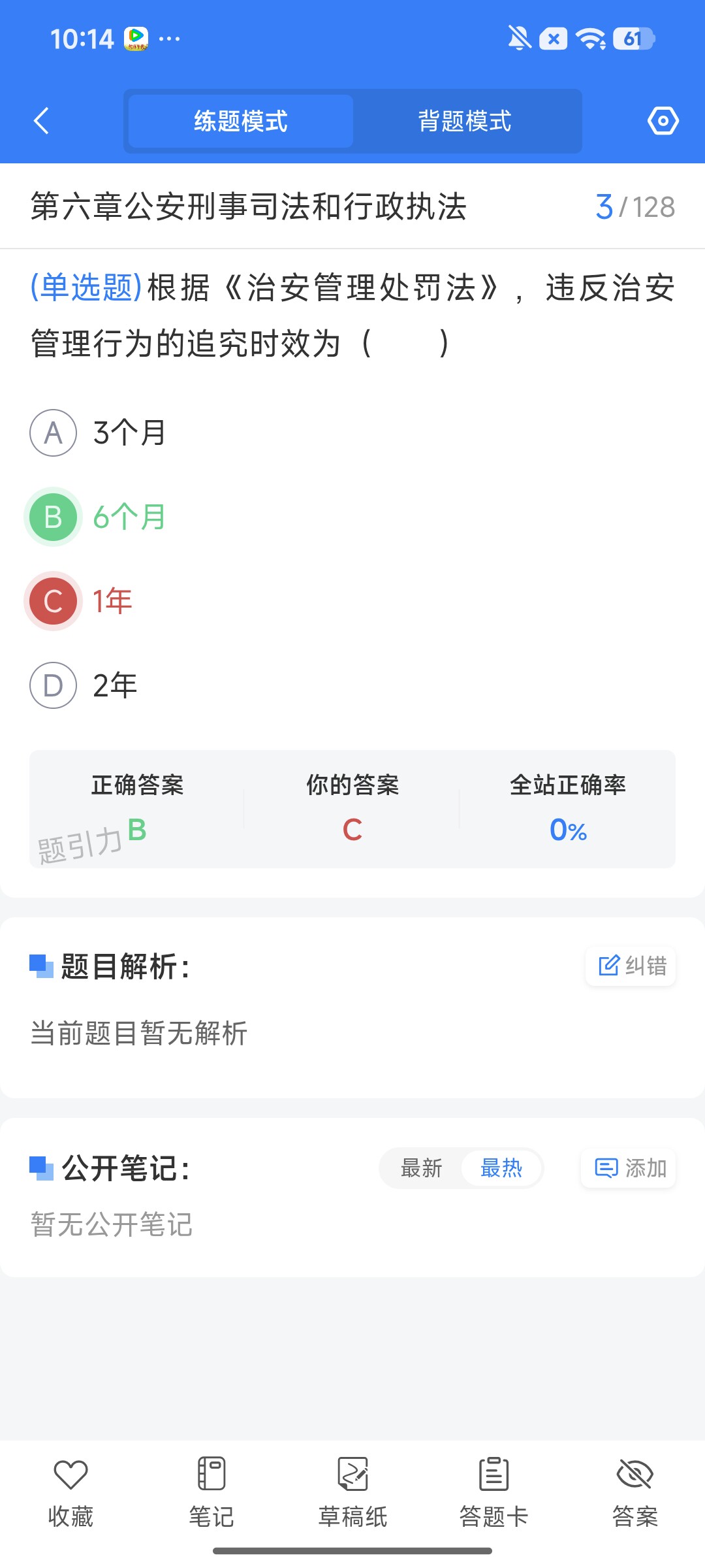 Screenshot_2026-08-06-10-14-55-566_cn.ixunke.appqe.jpg