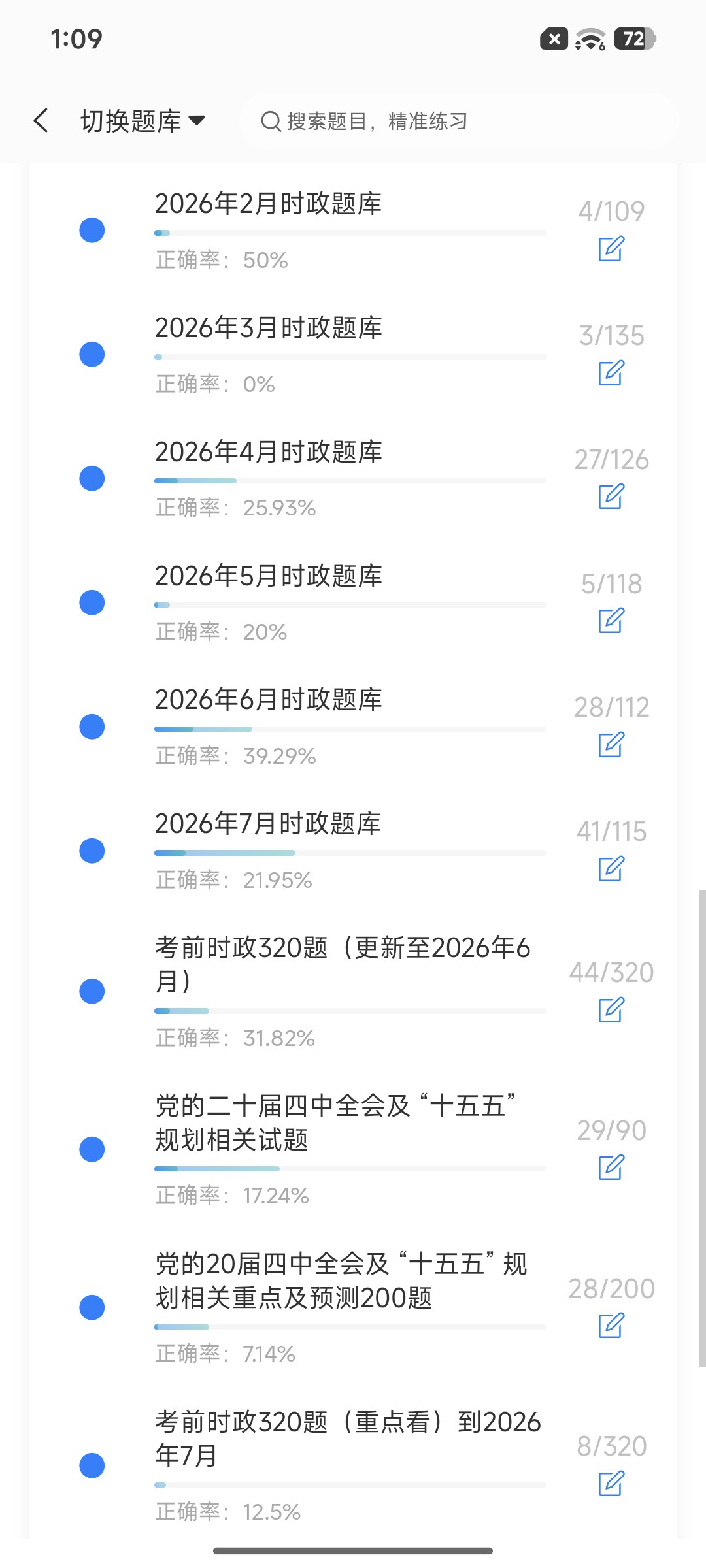 Screenshot_2026-09-01-13-09-18-705_cn.ixunke.appqe.jpg