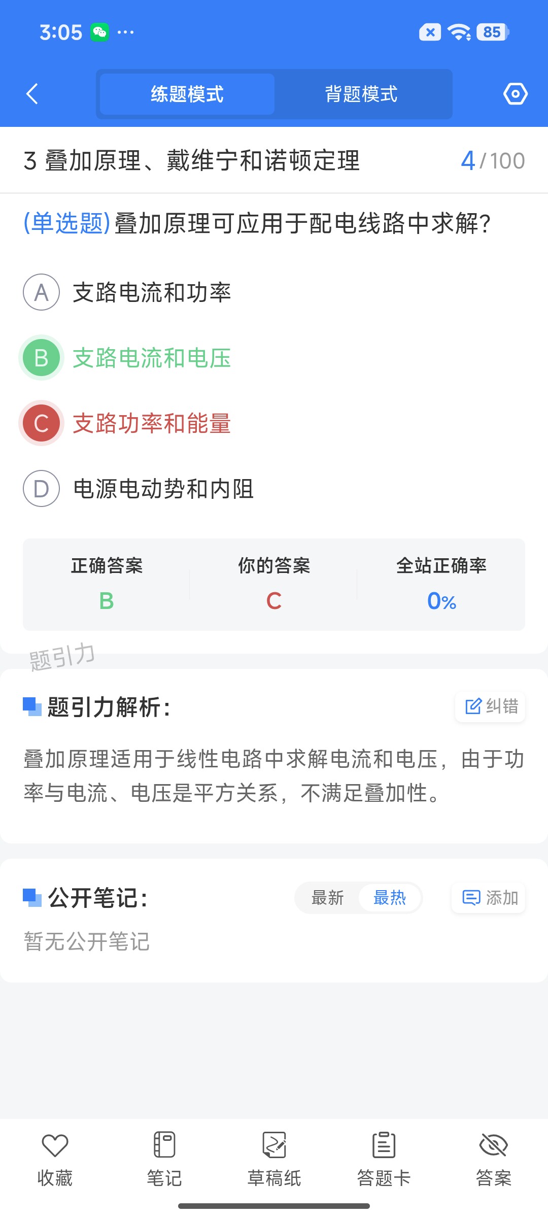 Screenshot_2026-07-27-15-05-11-590_cn.ixunke.appqe.jpg