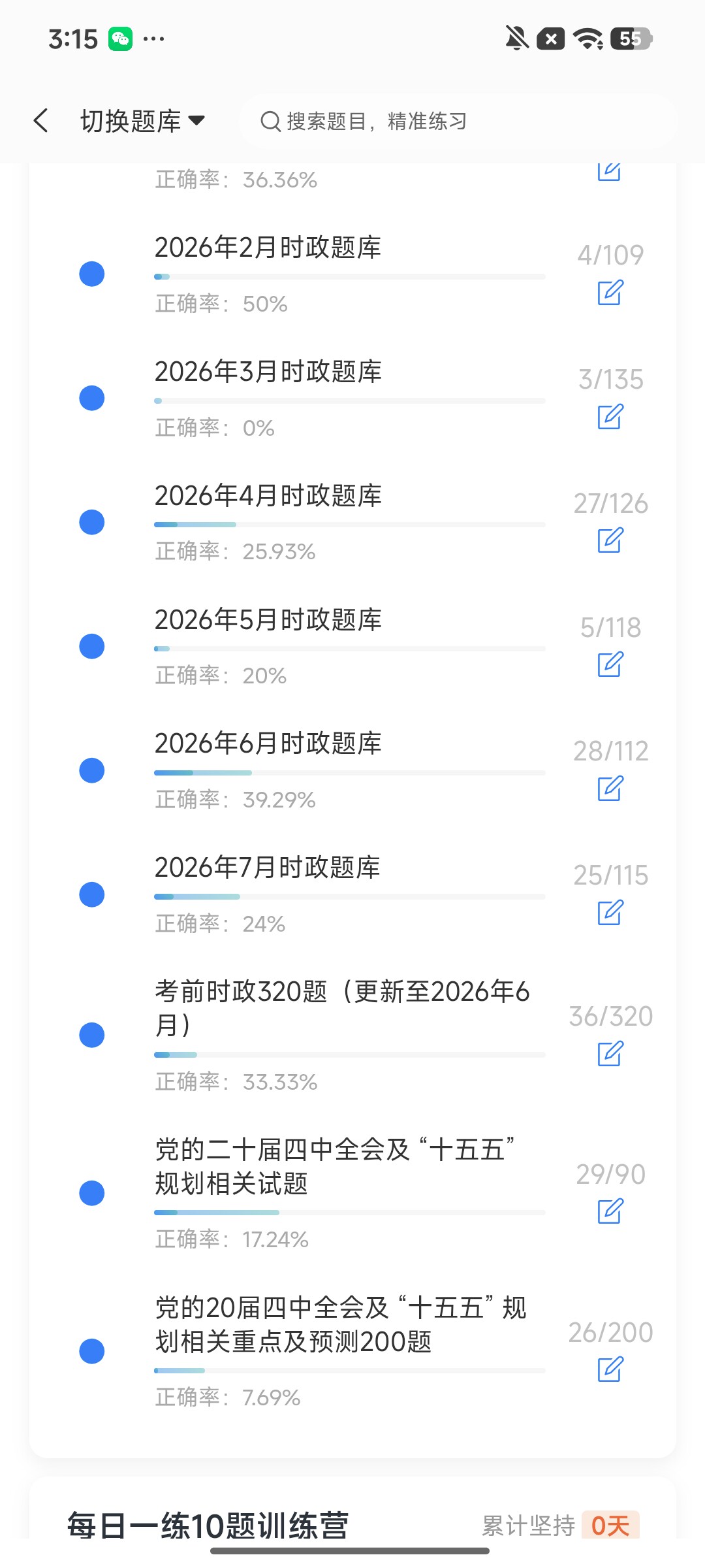 Screenshot_2026-08-11-15-15-18-403_cn.ixunke.appqe.jpg