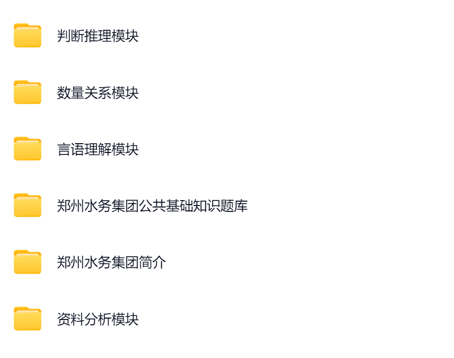 郑州水务集团2.png