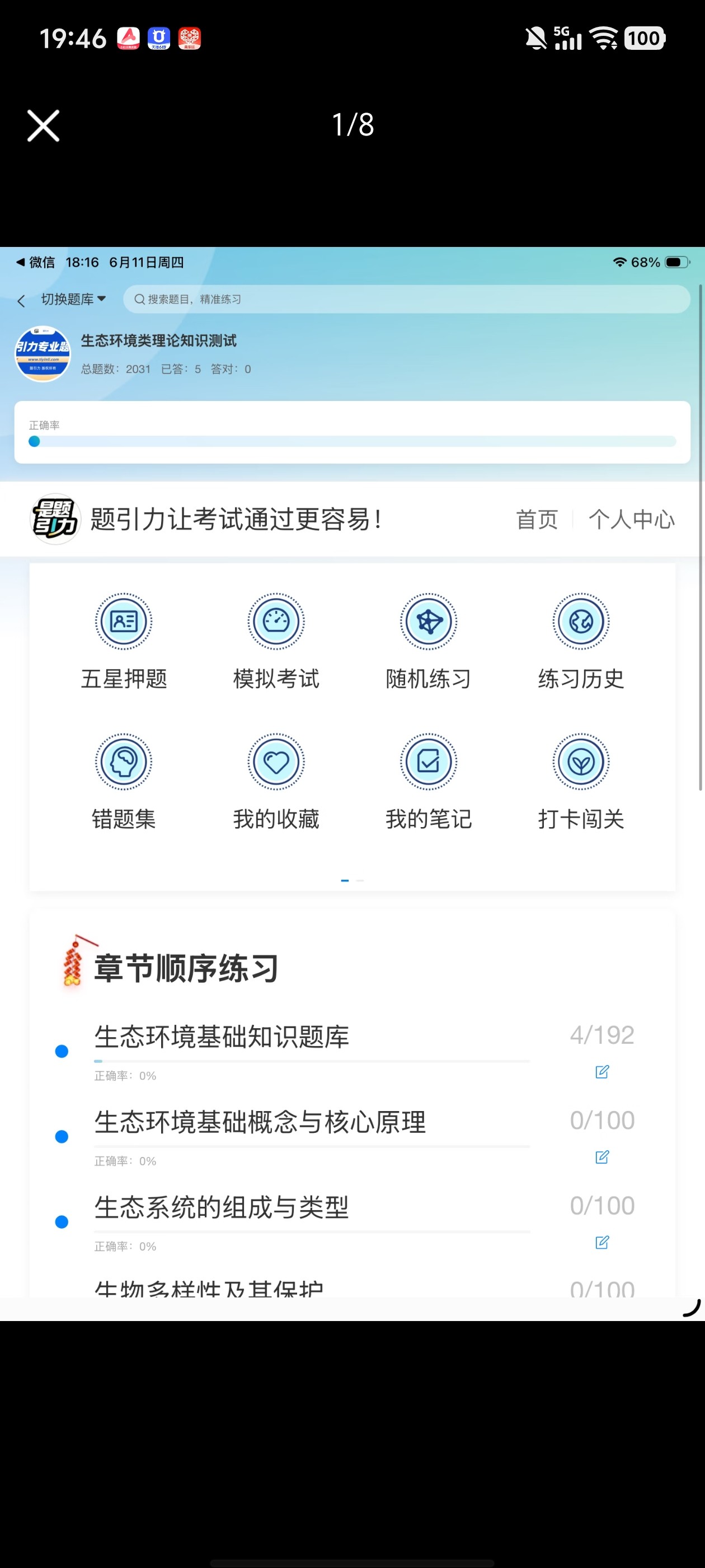 Screenshot_20260611_194615.jpg