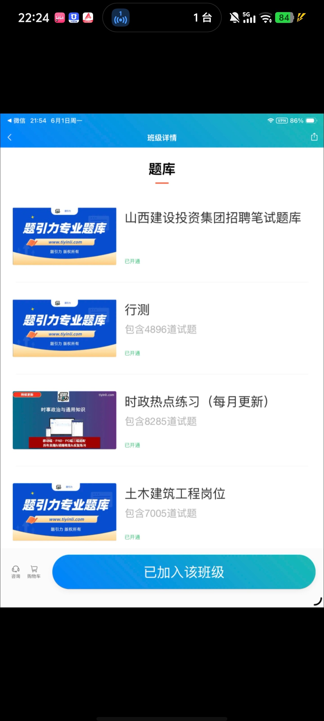 Screenshot_20260601_222412.jpg
