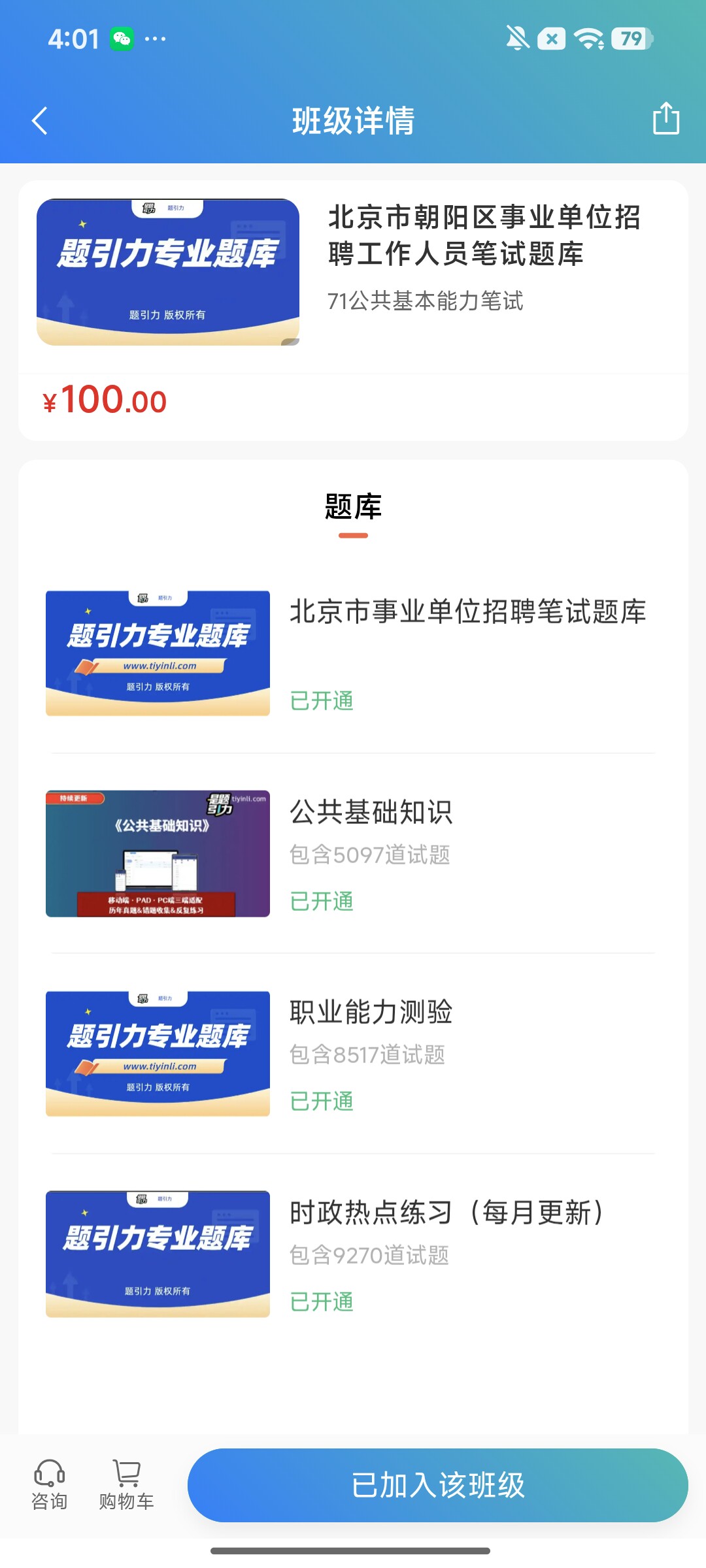 Screenshot_2026-08-12-16-01-32-097_cn.ixunke.appqe.jpg