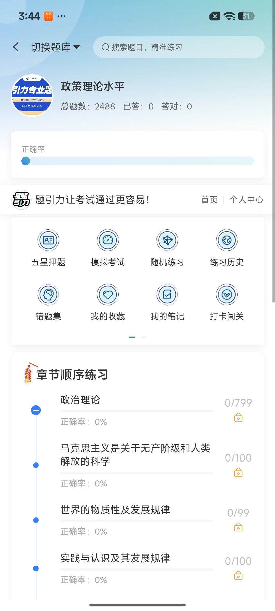 Screenshot_2026-07-24-15-44-28-356_cn.ixunke.appqe.jpg