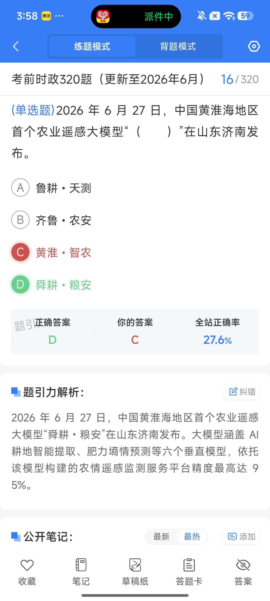 Screenshot_2026-08-06-15-58-53-938_cn.ixunke.appqe.jpg