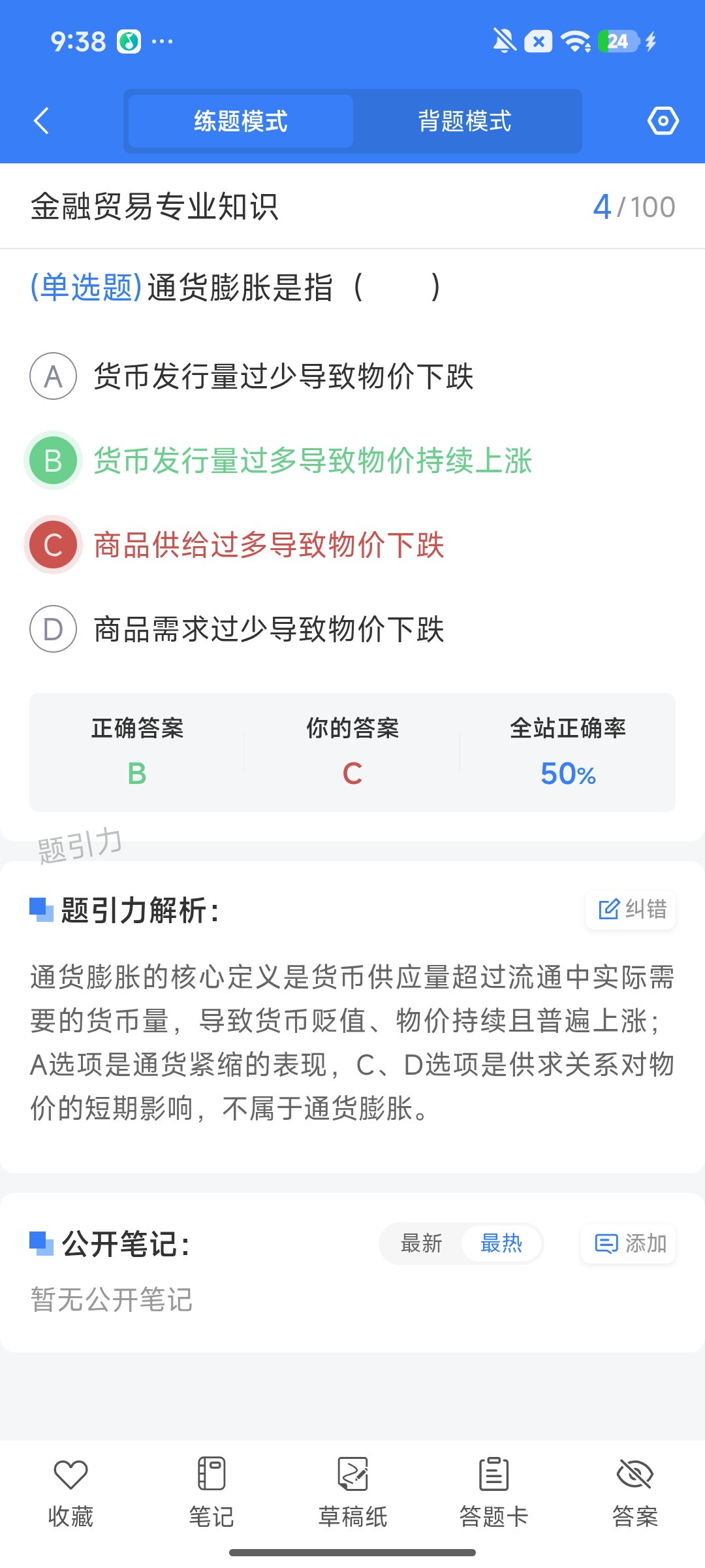 Screenshot_2026-08-03-09-38-51-063_cn.ixunke.appqe.jpg