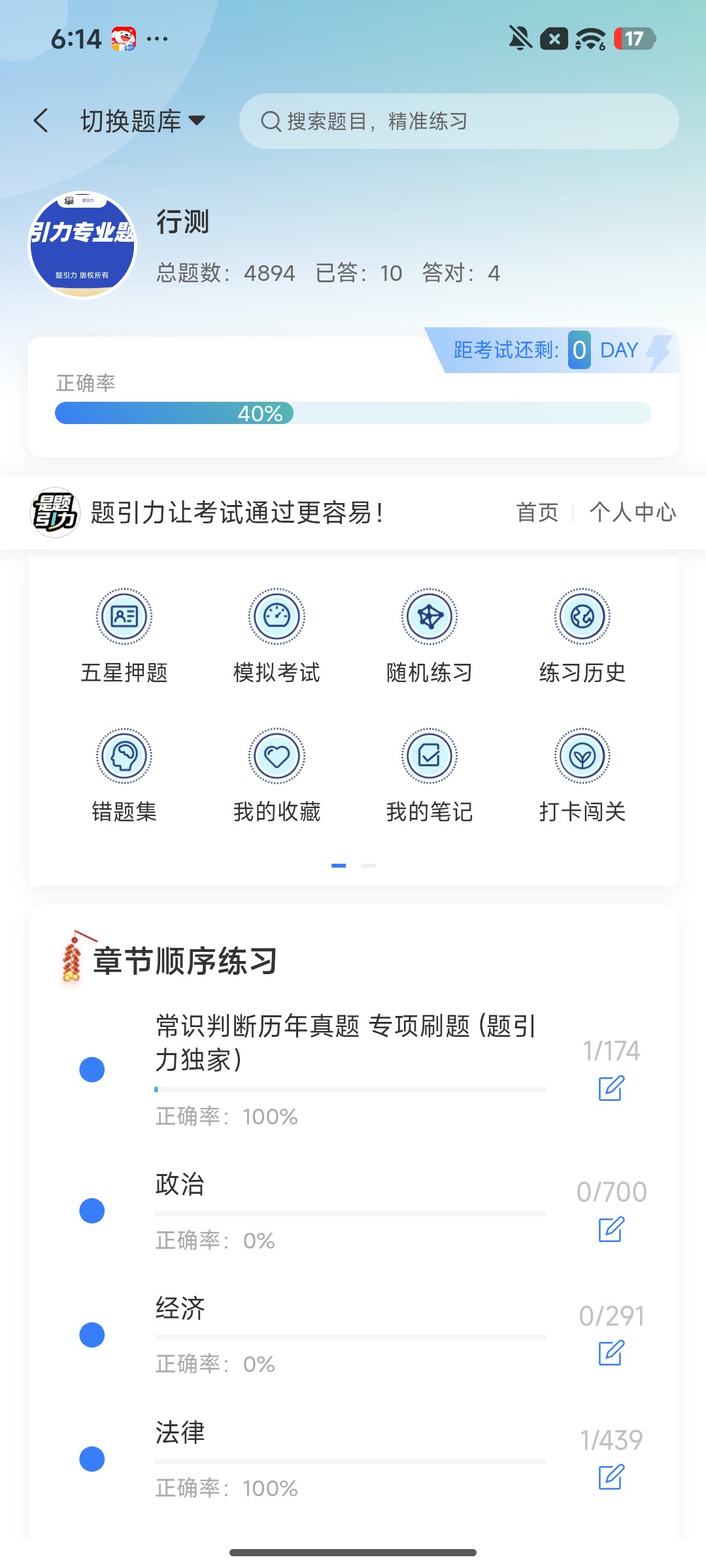 Screenshot_2026-08-04-18-14-19-719_cn.ixunke.appqe.jpg