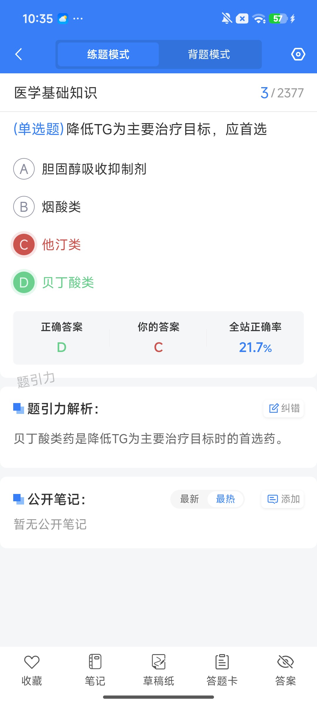 Screenshot_2026-08-03-10-35-23-841_cn.ixunke.appqe.jpg