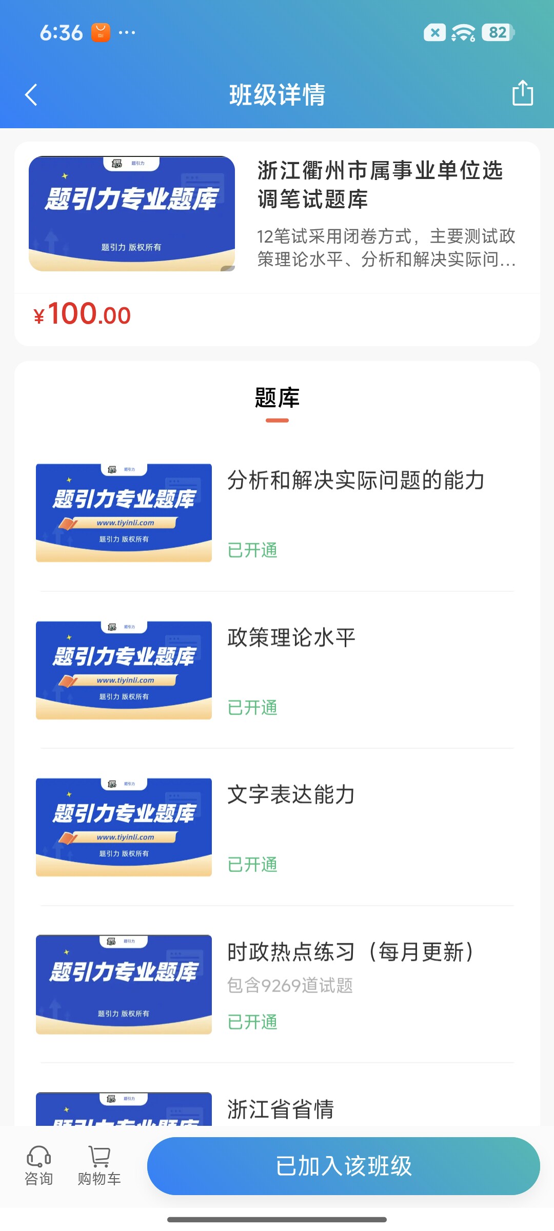 Screenshot_2026-08-20-18-36-05-644_cn.ixunke.appqe.jpg
