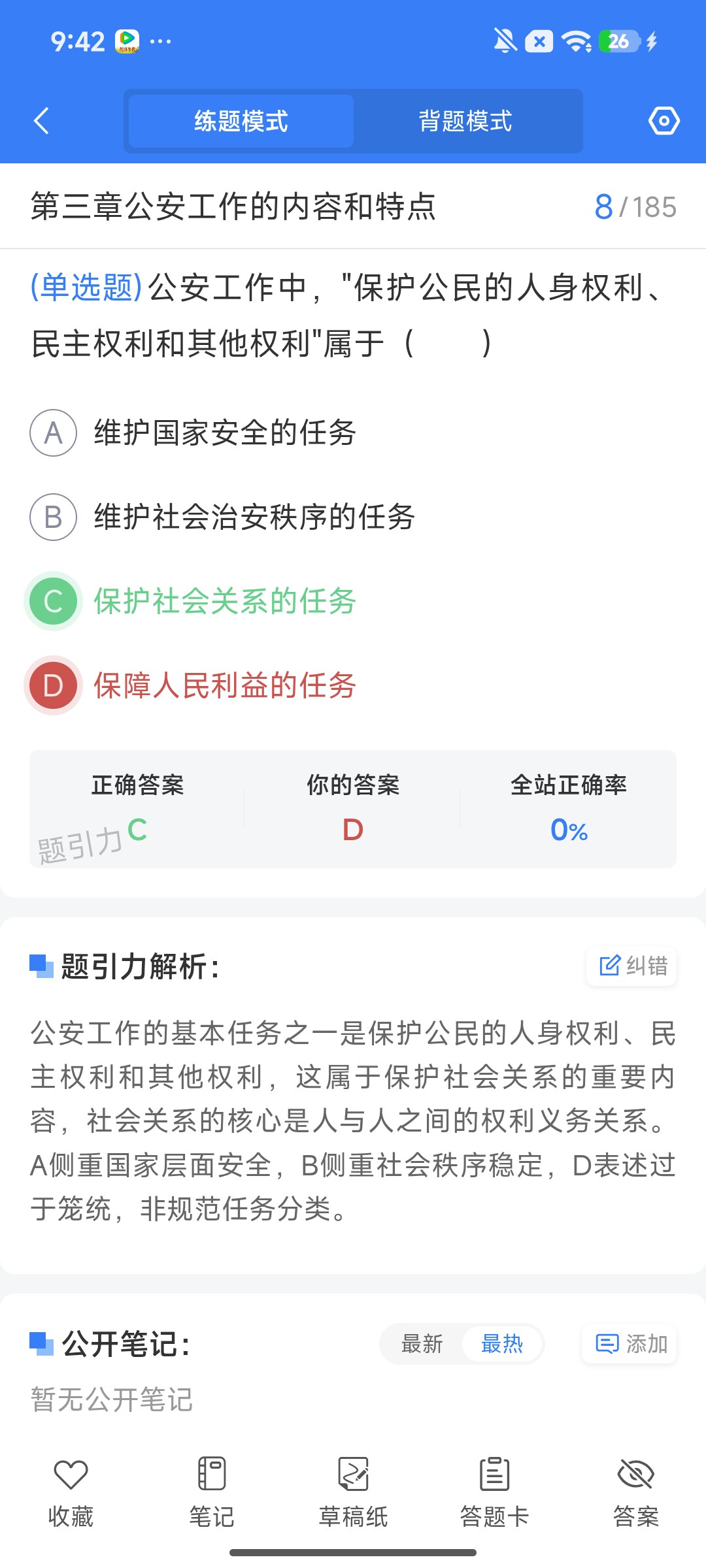 Screenshot_2026-08-03-09-42-37-510_cn.ixunke.appqe.jpg