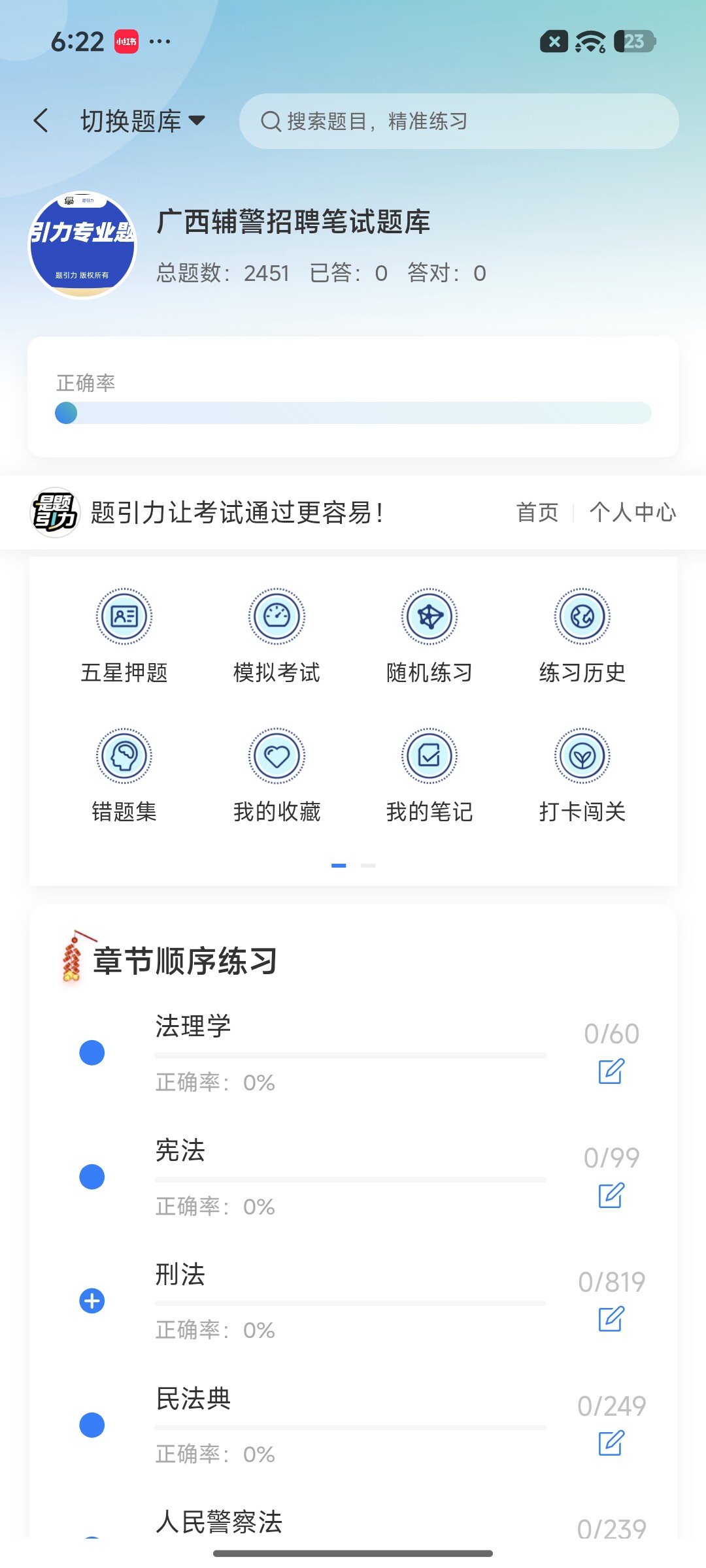 Screenshot_2026-09-15-18-22-40-053_cn.ixunke.appqe.jpg