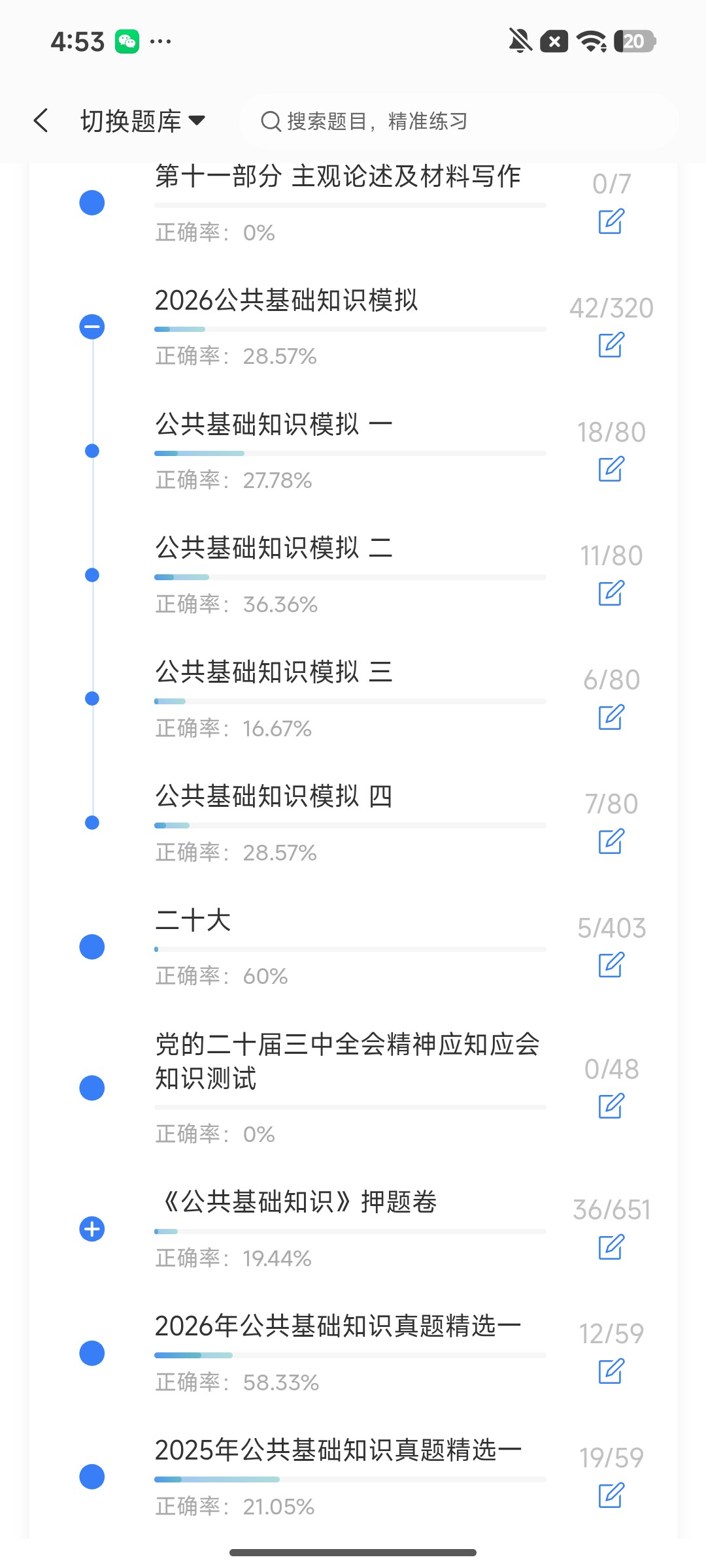 Screenshot_2026-08-04-16-53-57-061_cn.ixunke.appqe.jpg