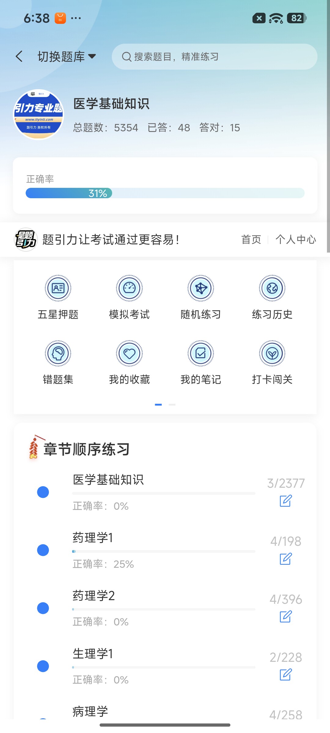 Screenshot_2026-08-20-18-38-38-286_cn.ixunke.appqe.jpg