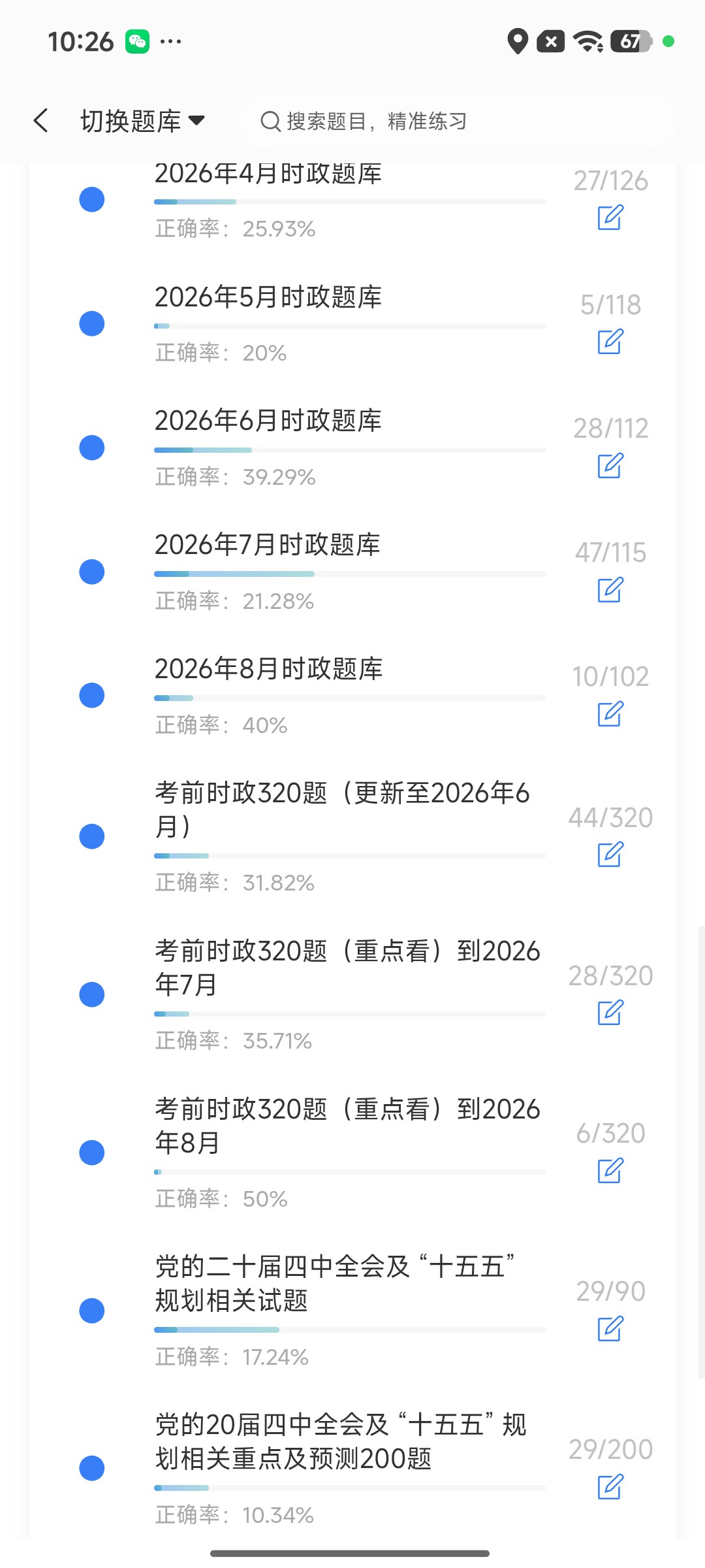 Screenshot_2026-09-10-10-26-34-883_cn.ixunke.appqe.jpg