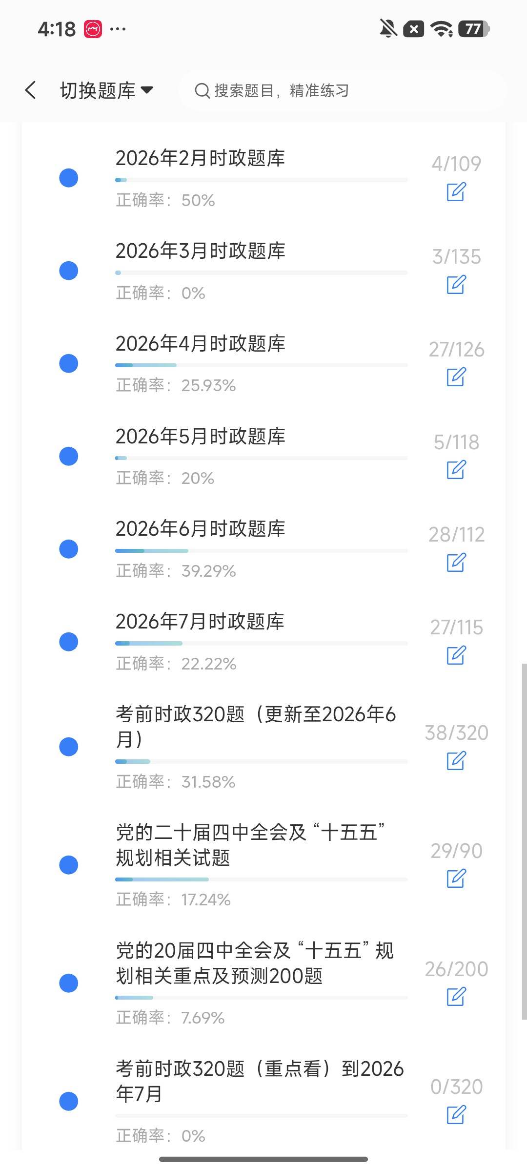Screenshot_2026-08-12-16-18-27-388_cn.ixunke.appqe.jpg