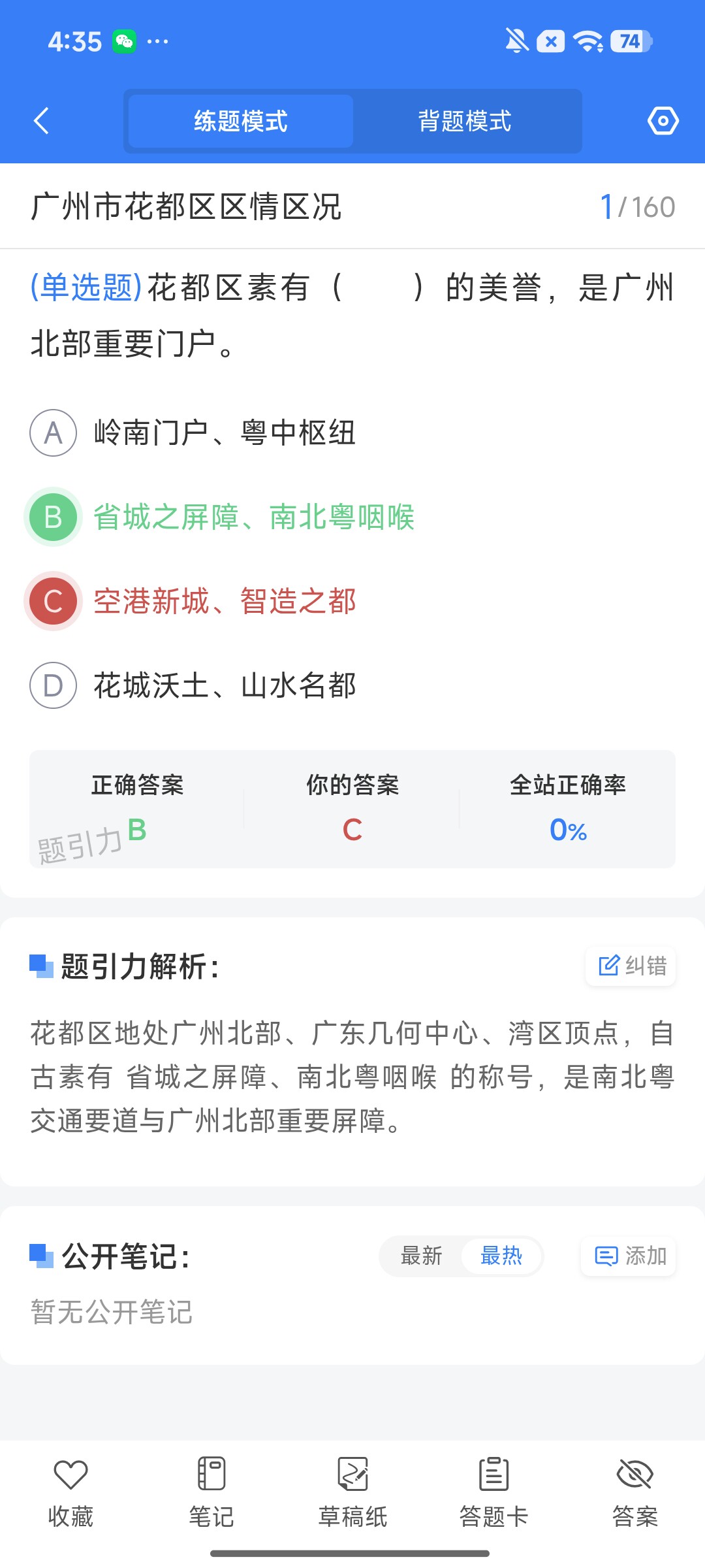 Screenshot_2026-08-12-16-35-59-424_cn.ixunke.appqe.jpg