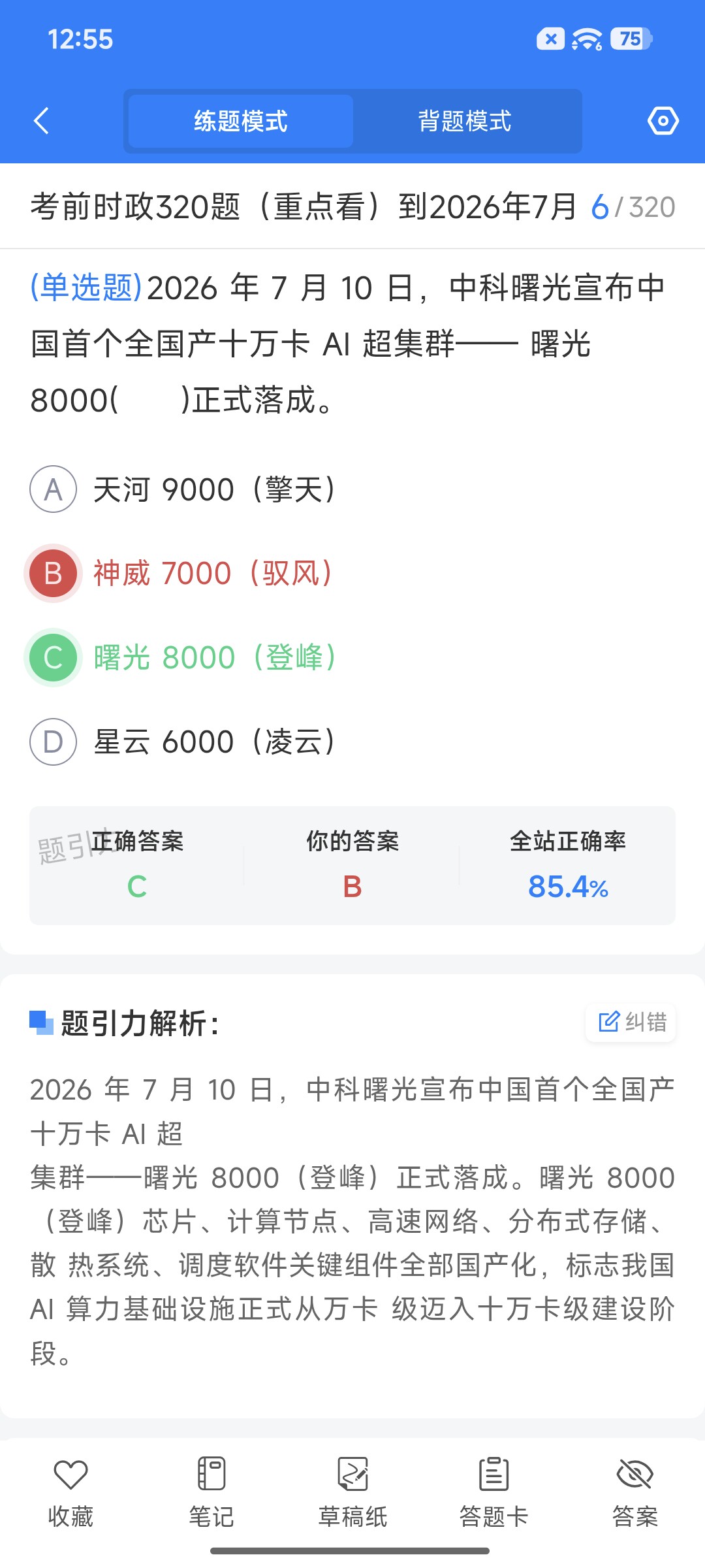 Screenshot_2026-09-01-12-55-13-504_cn.ixunke.appqe.jpg