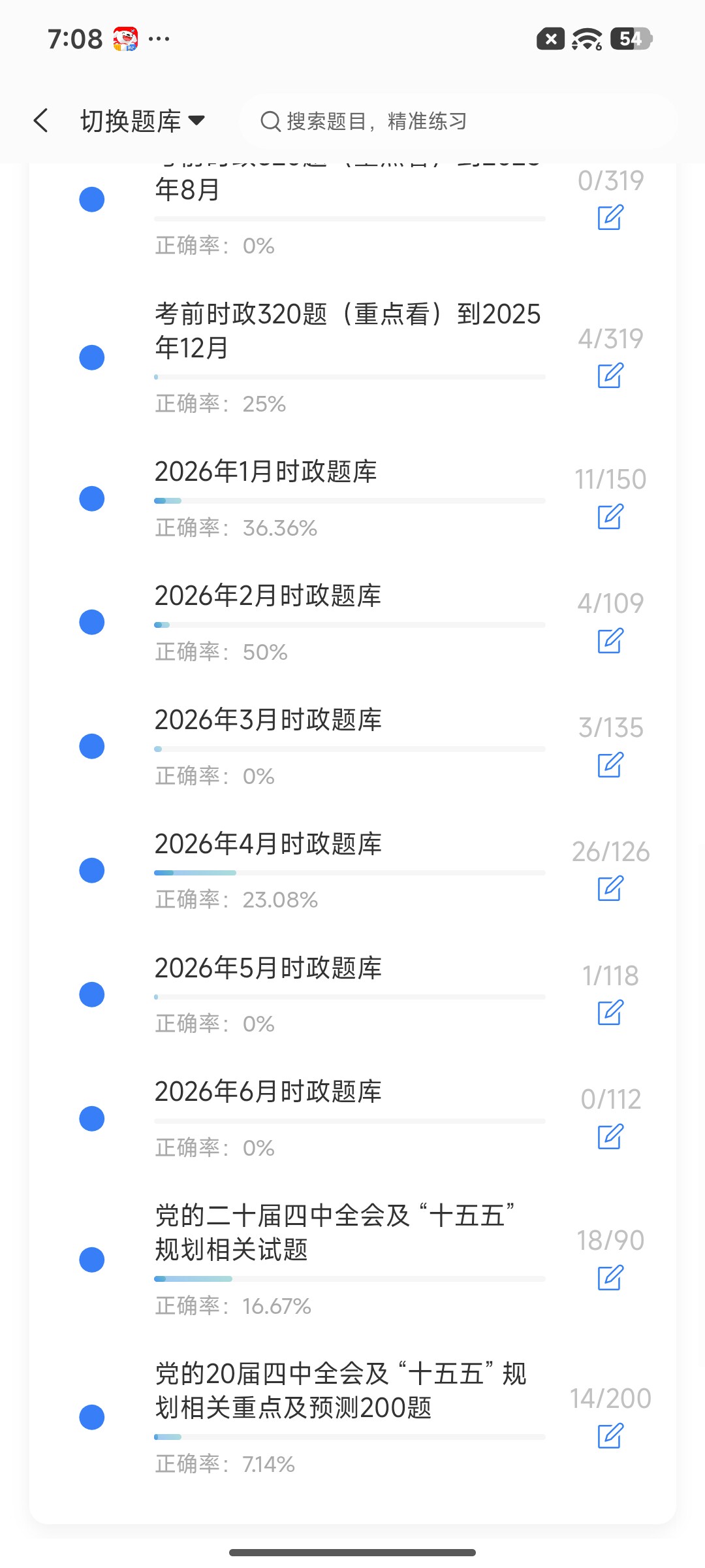 Screenshot_2026-07-06-19-08-37-776_cn.ixunke.appqe.jpg