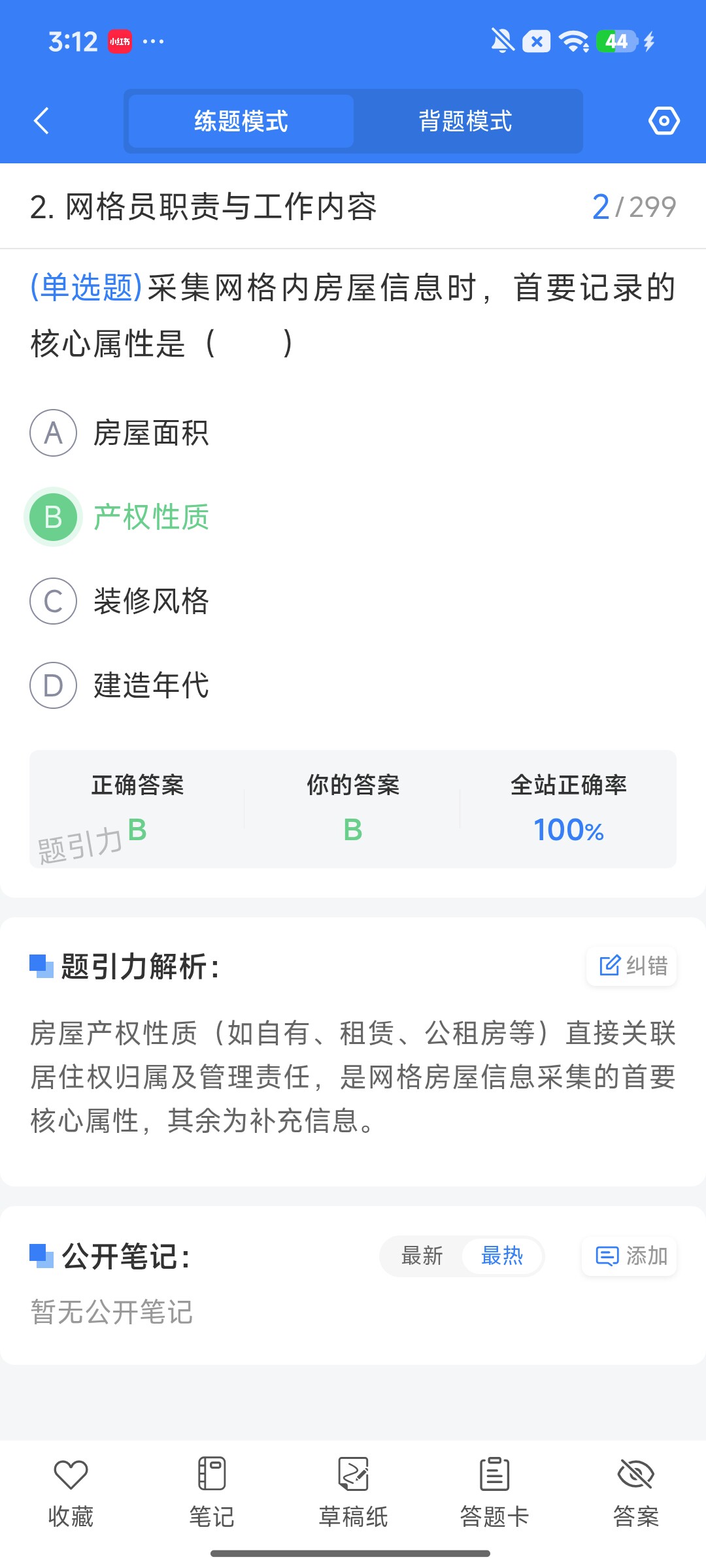Screenshot_2026-09-24-15-12-46-773_cn.ixunke.appqe.jpg