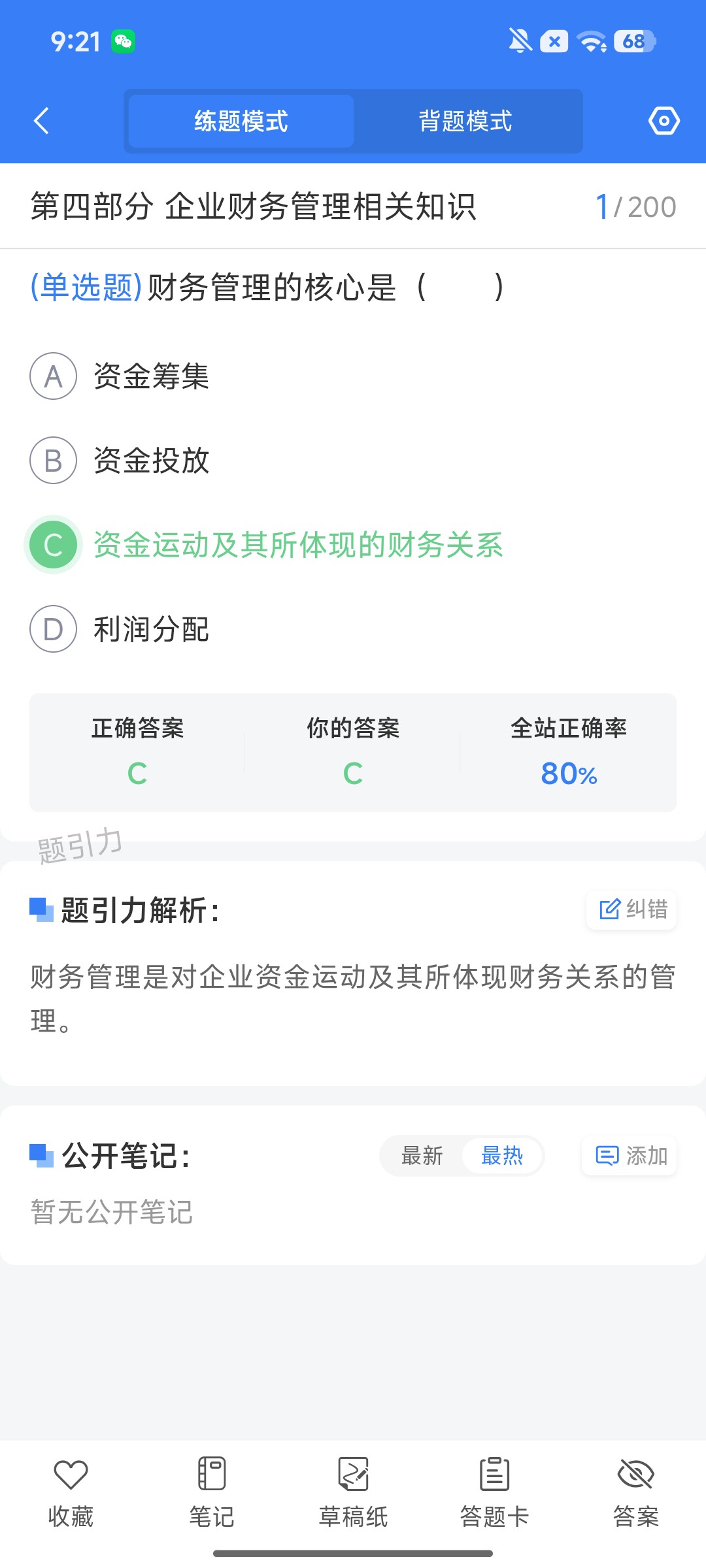 Screenshot_2026-08-06-09-21-00-763_cn.ixunke.appqe.jpg