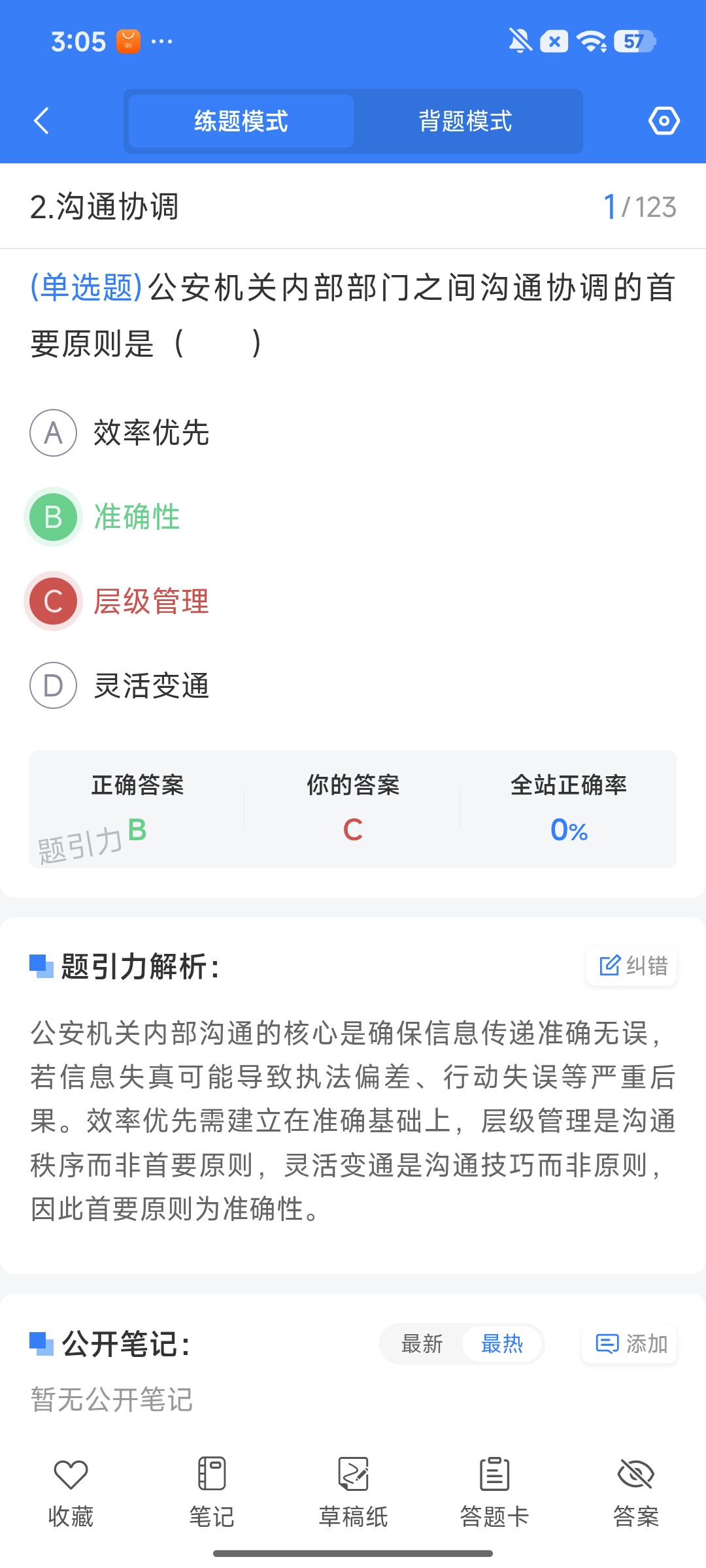 Screenshot_2026-08-11-15-05-04-901_cn.ixunke.appqe.jpg