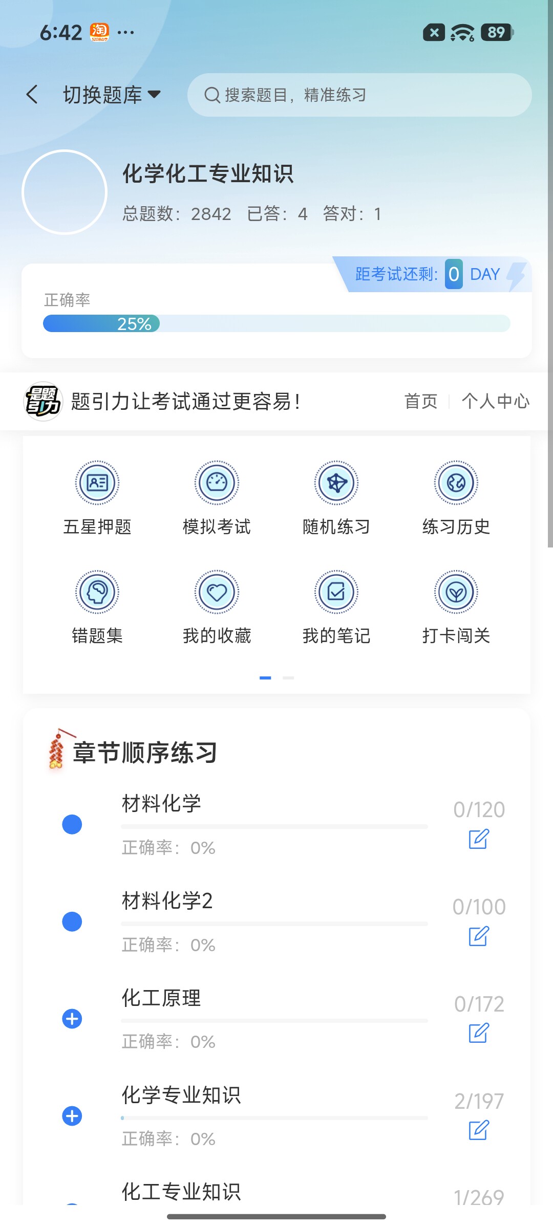 Screenshot_2026-08-25-18-42-18-395_cn.ixunke.appqe.jpg