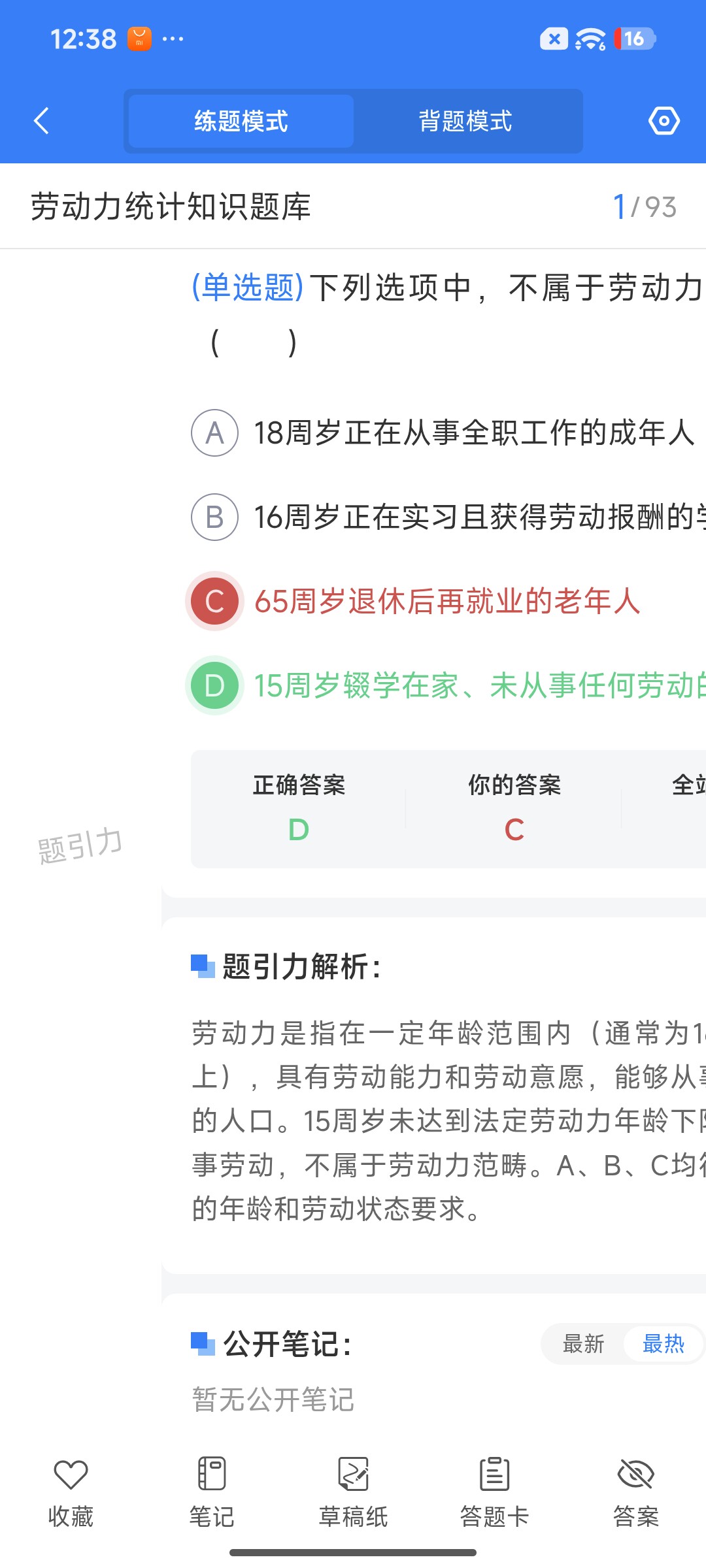 Screenshot_2026-07-24-12-38-36-266_cn.ixunke.appqe.jpg