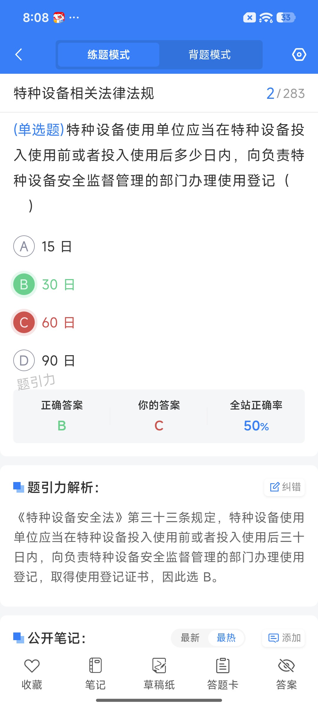 Screenshot_2026-09-02-20-08-30-185_cn.ixunke.appqe.jpg
