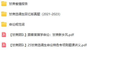 甘肃选调3.jpg