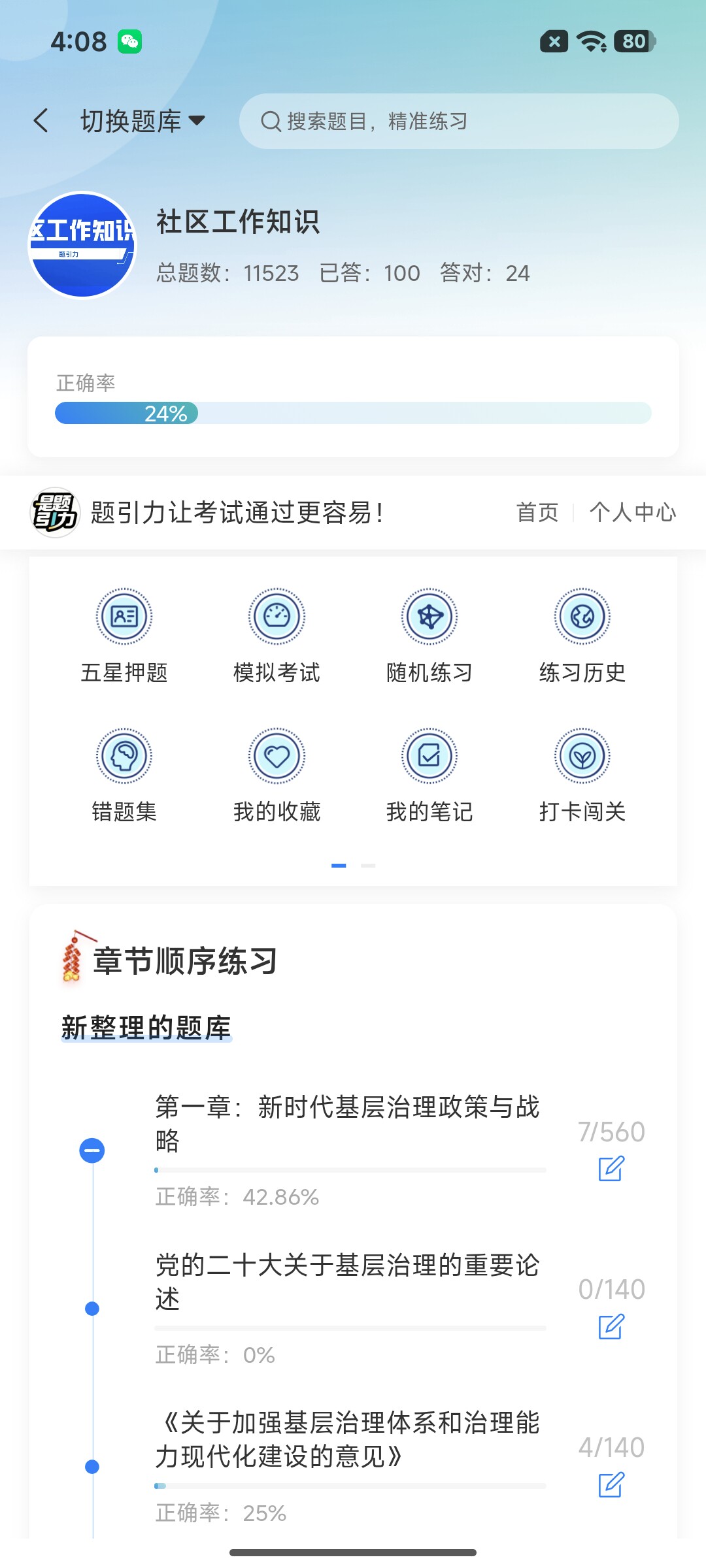 Screenshot_2026-07-17-16-08-40-759_cn.ixunke.appqe.jpg