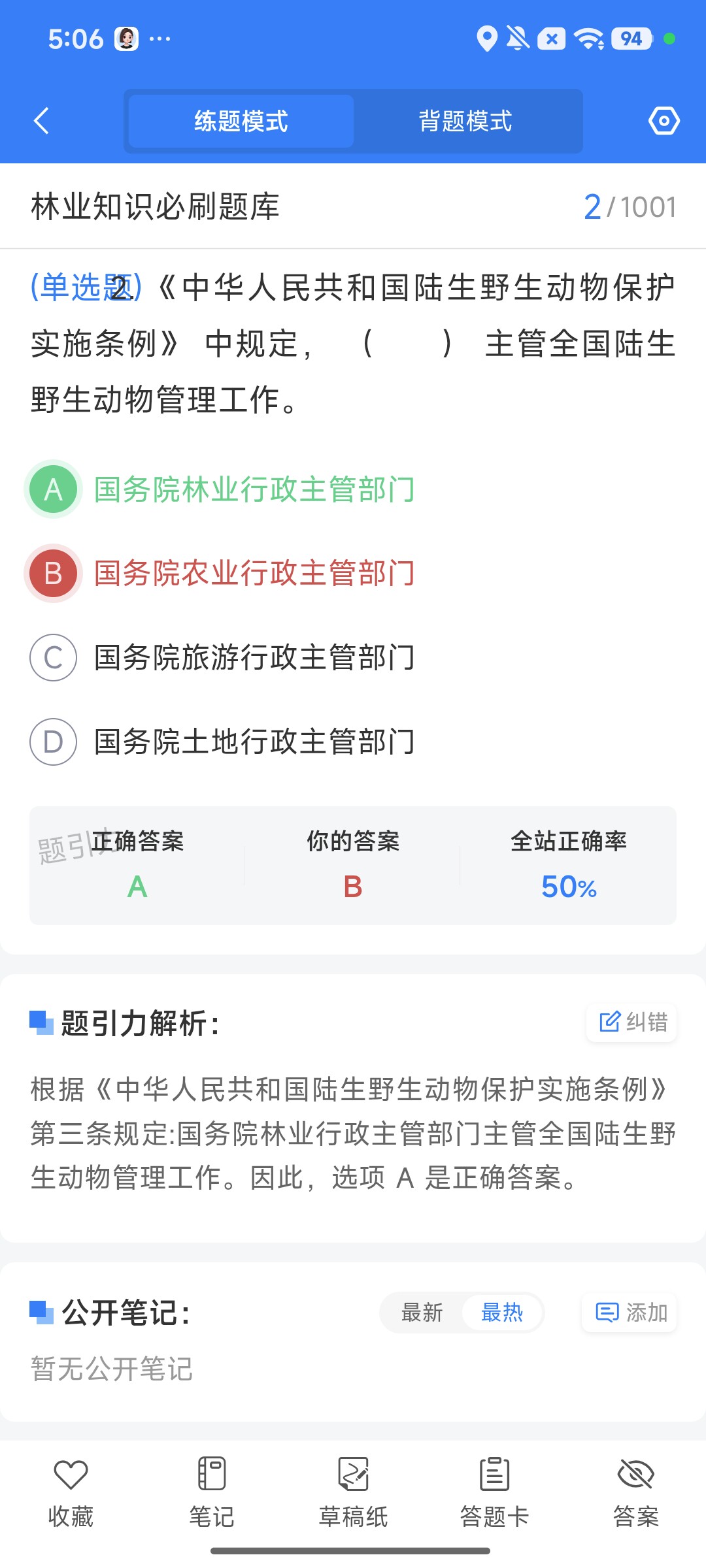 Screenshot_2026-08-10-17-06-05-681_cn.ixunke.appqe.jpg