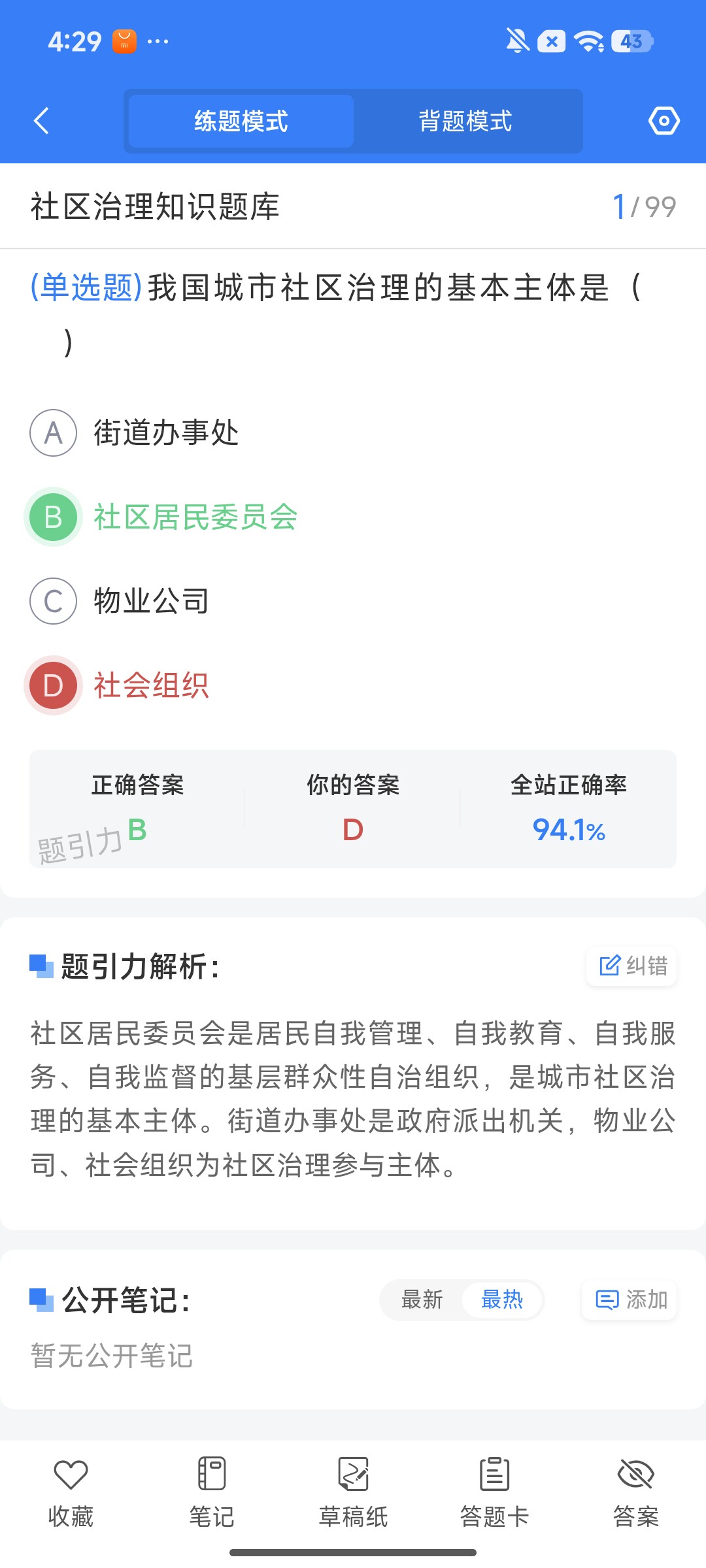 Screenshot_2026-07-31-16-29-19-864_cn.ixunke.appqe.jpg
