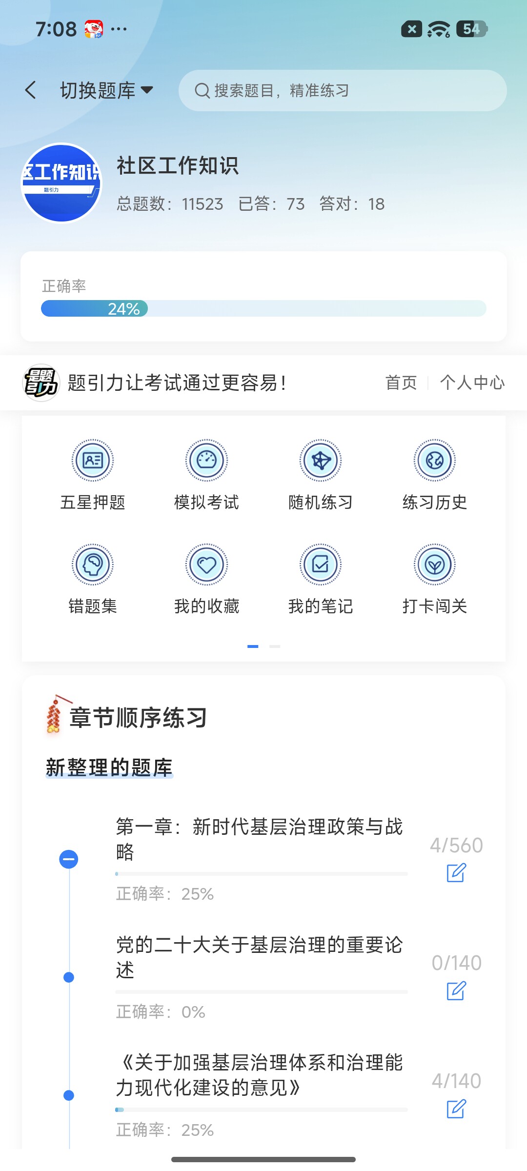 Screenshot_2026-07-06-19-08-02-087_cn.ixunke.appqe.jpg