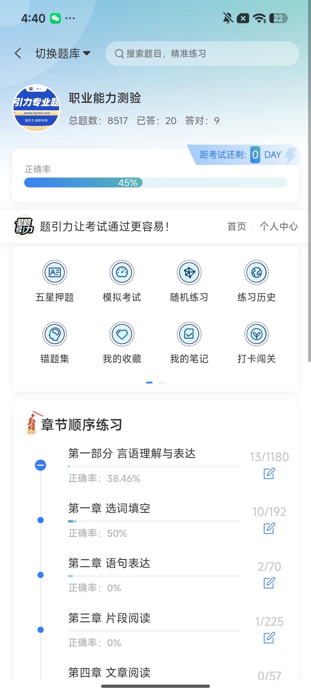 Screenshot_2026-08-04-16-40-49-564_cn.ixunke.appqe.jpg