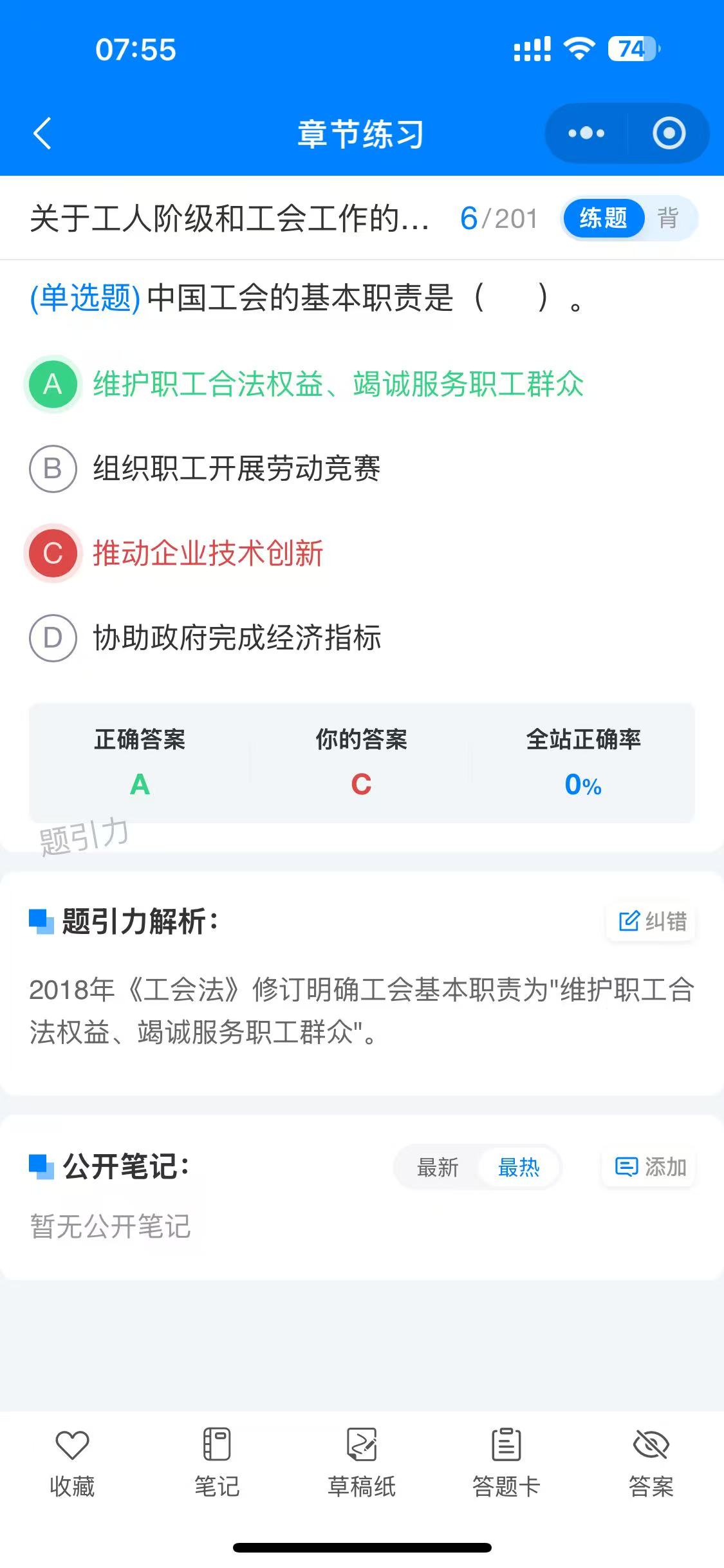 承德工会招聘软件5.jpg