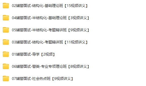 辅警面试1.jpg