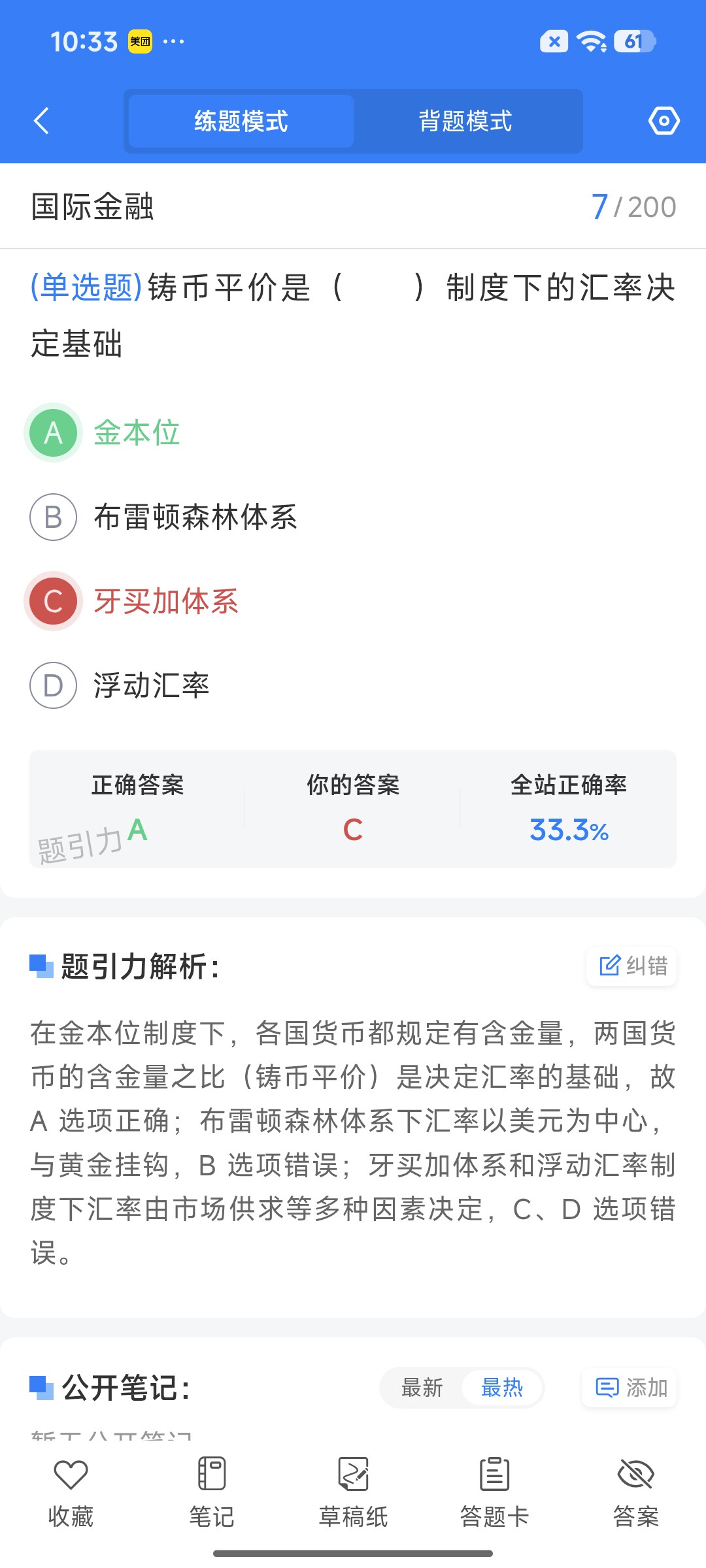 Screenshot_2026-09-11-10-33-51-837_cn.ixunke.appqe.jpg