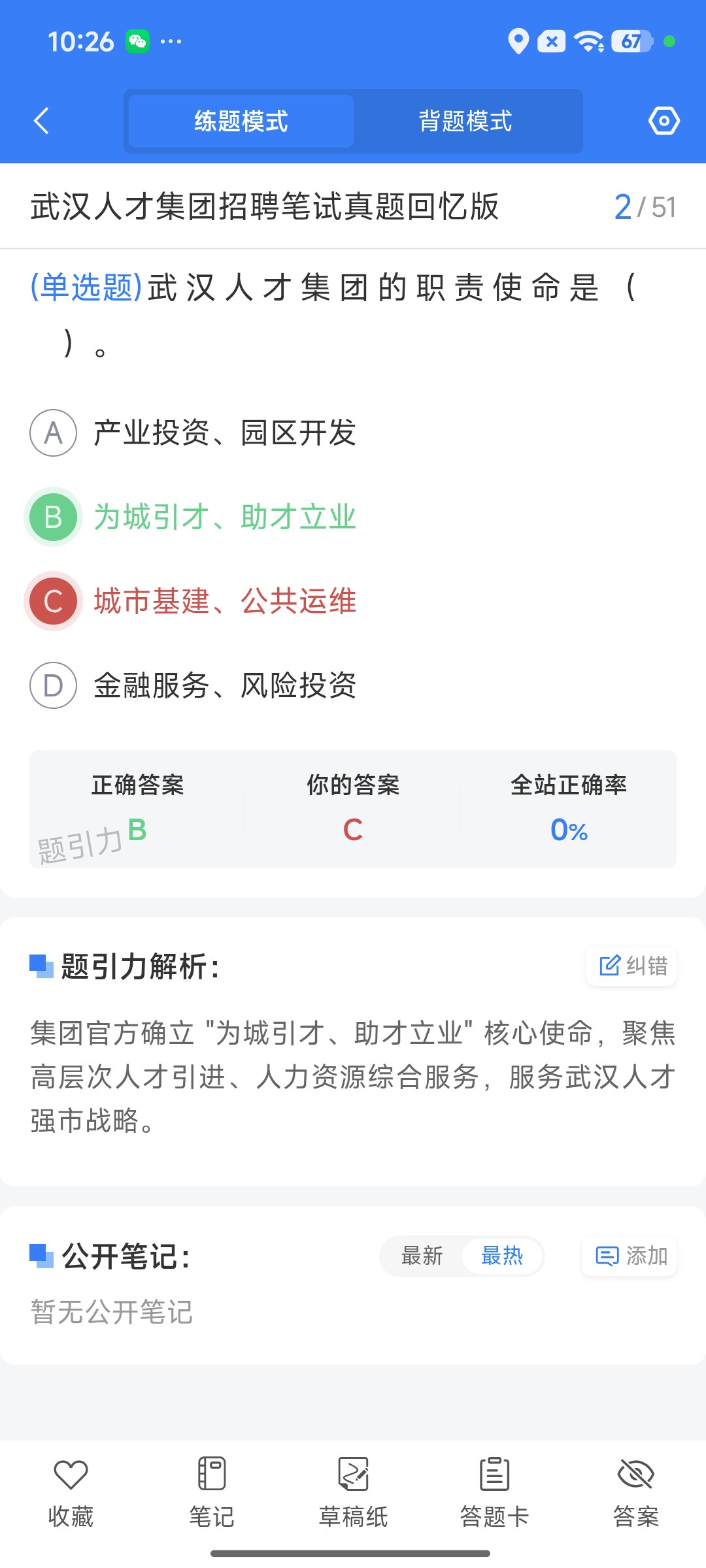 Screenshot_2026-09-10-10-26-23-872_cn.ixunke.appqe.jpg