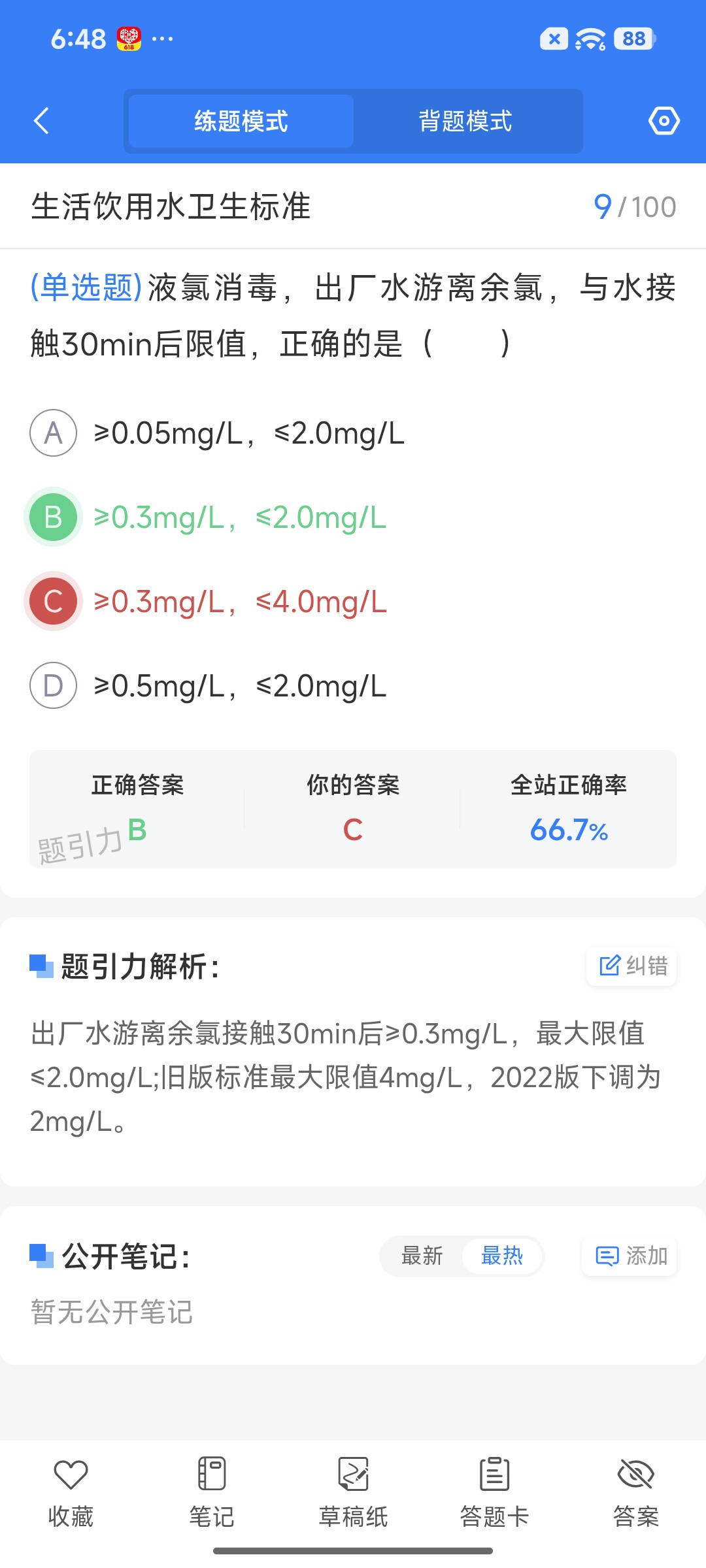 Screenshot_2026-08-25-18-48-47-309_cn.ixunke.appqe.jpg