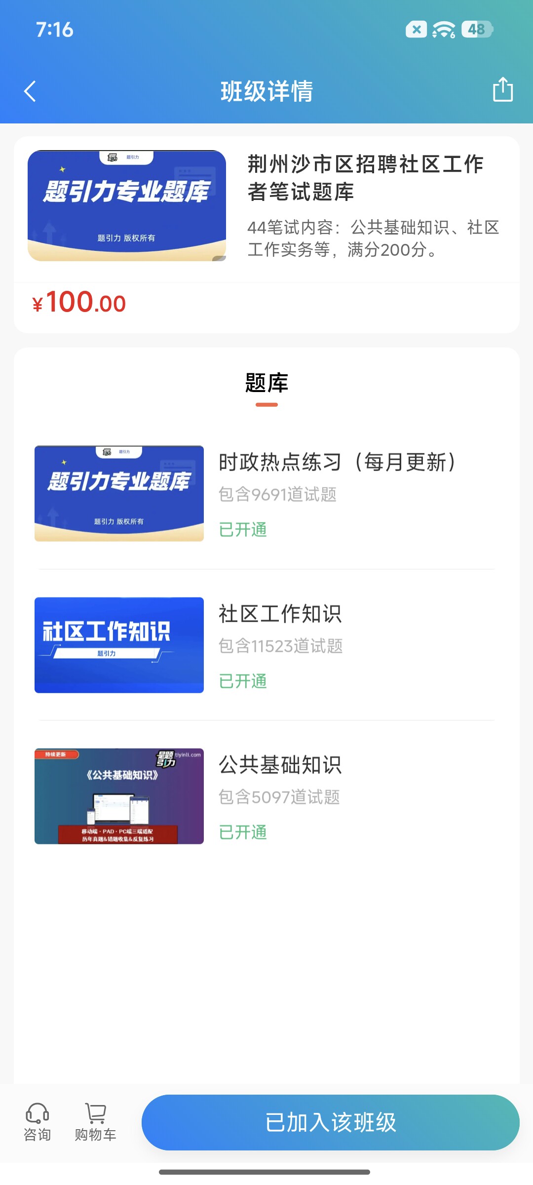 Screenshot_2026-09-14-19-16-04-532_cn.ixunke.appqe.jpg
