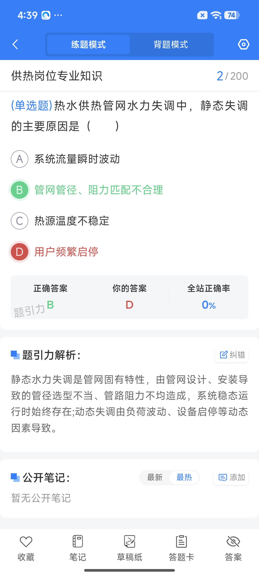 Screenshot_2026-07-27-16-39-22-613_cn.ixunke.appqe.jpg