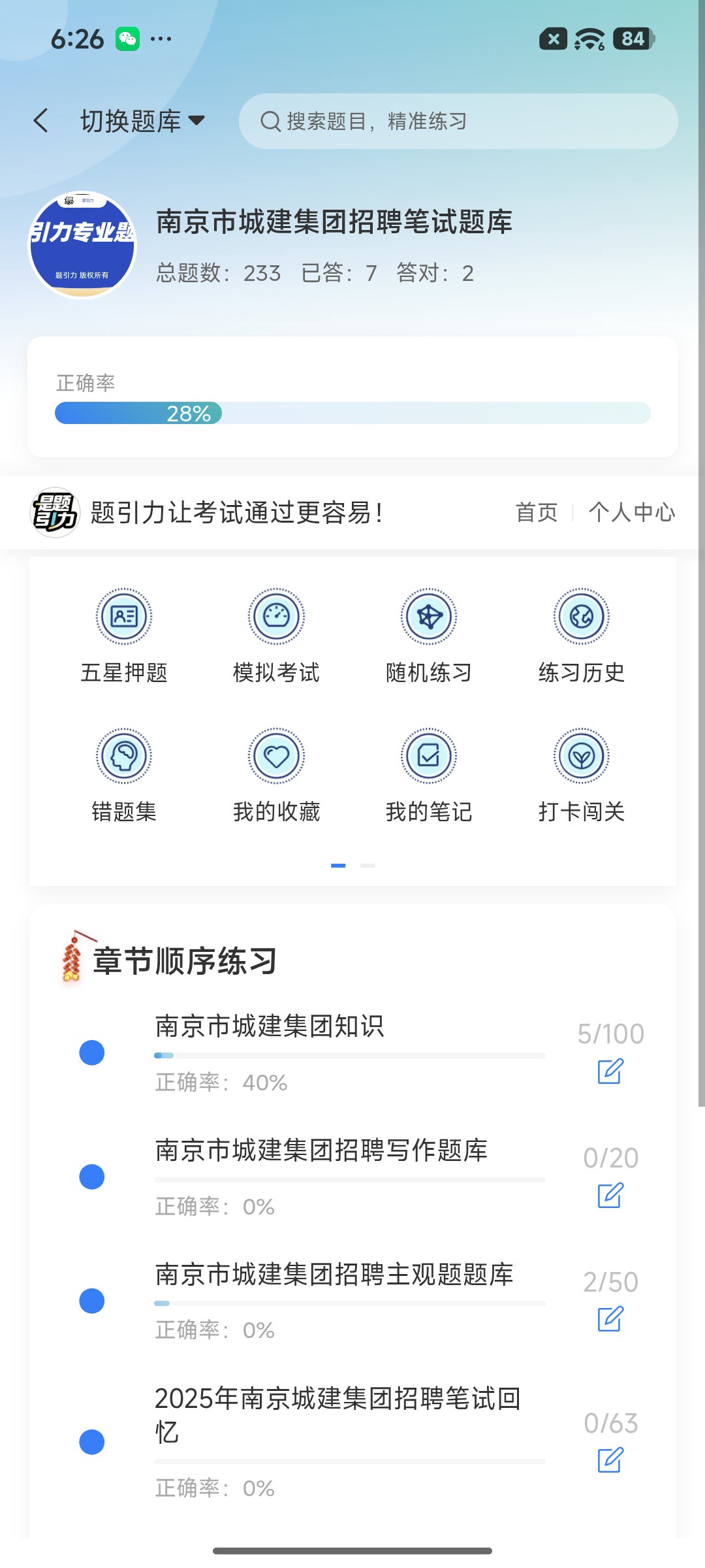 Screenshot_2026-08-20-18-26-37-662_cn.ixunke.appqe.jpg