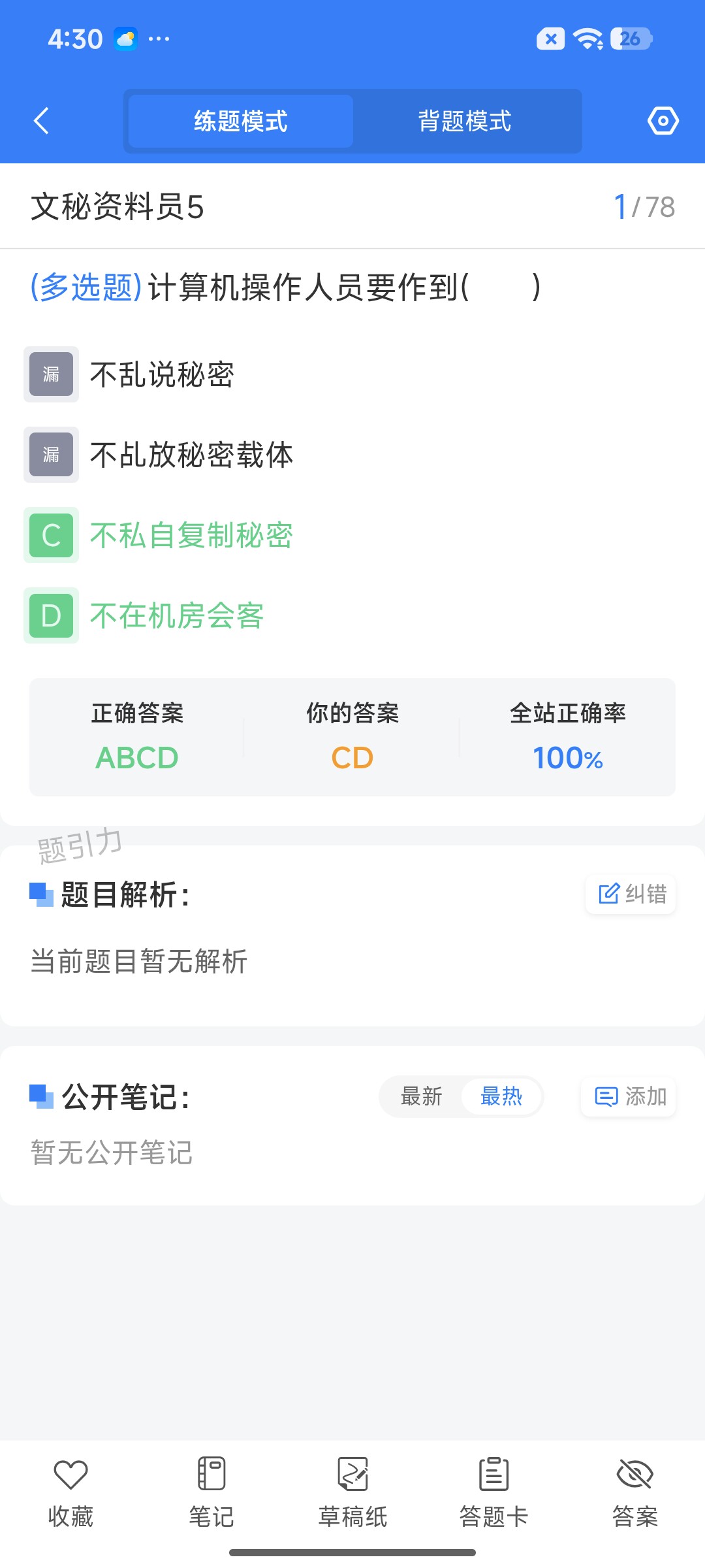Screenshot_2026-07-23-16-30-23-421_cn.ixunke.appqe.jpg