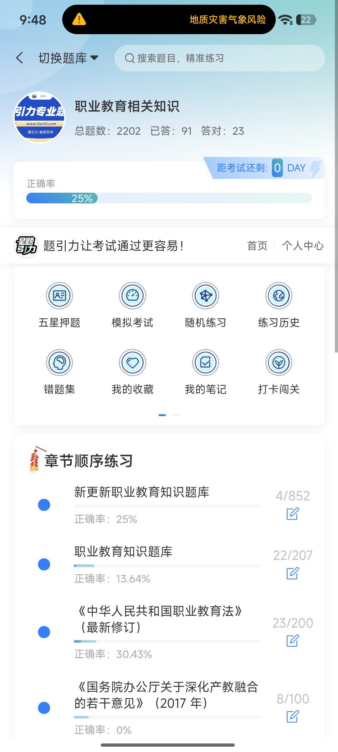 Screenshot_2026-08-25-09-48-58-657_cn.ixunke.appqe.jpg