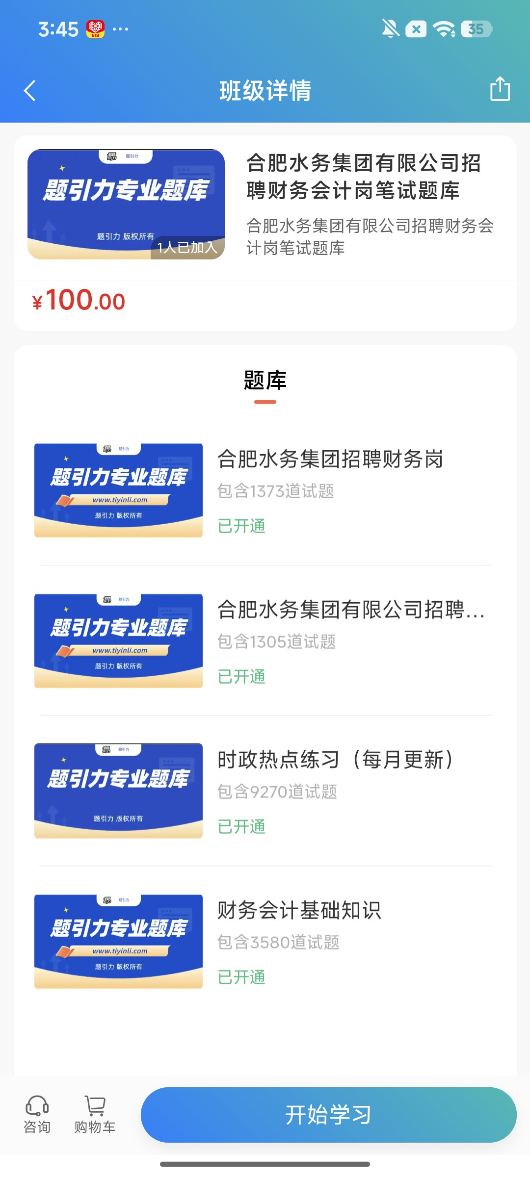 Screenshot_2026-08-13-15-45-03-037_cn.ixunke.appqe.jpg